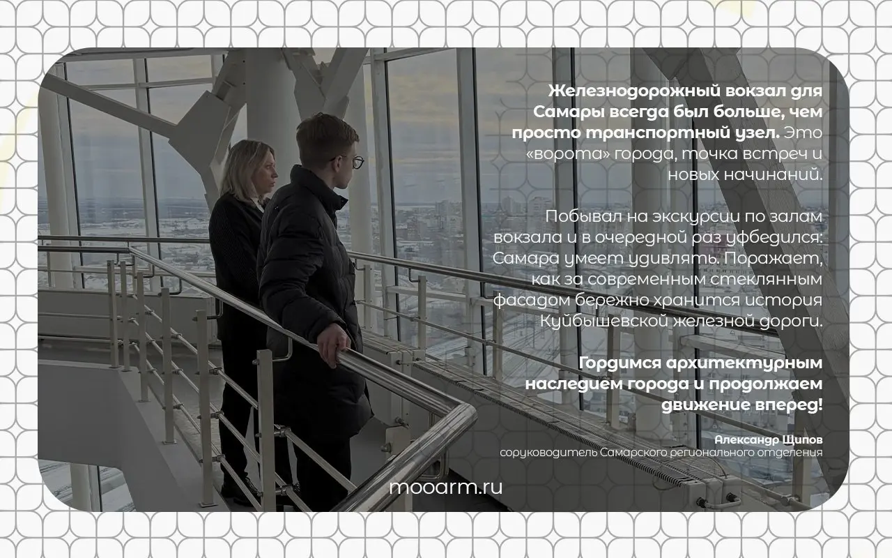 ⚡️⚡️⚡️⚡️⚡️⚡️⚡️⚡️⚡️⚡️⚡️⚡️⚡️
Как прошла экскурсия по Самарскому Железнодорожному Вокзалу
25 февраля члены Ассоциации Региональной Молодёжи и студенты Приволжского Государственного Университета путей соо... | Сетка — социальная сеть от hh.ru