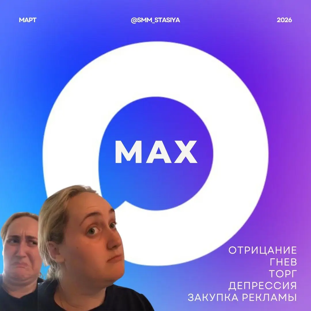 1. Скачайте приложение MAX или зайдите на веб-версию
2. Зарегистрируйтесь через номер телефона или почту
3. Подтвердите код
4. Перейдите в раздел «Создать канал»
5. Укажите название
6 | Сетка — социальная сеть от hh.ru