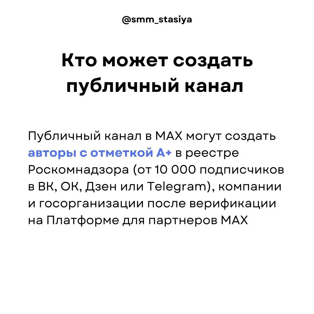 1. Скачайте приложение MAX или зайдите на веб-версию
2. Зарегистрируйтесь через номер телефона или почту
3. Подтвердите код
4. Перейдите в раздел «Создать канал»
5. Укажите название
6 | Сетка — социальная сеть от hh.ru