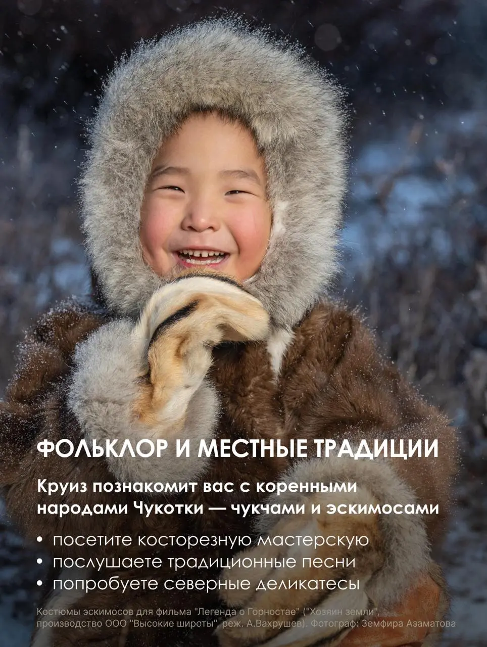 Бывают путешествия, которые не просто запоминаются, они становятся частью вашей биографии.
RussiaDiscovery уже больше 20 лет организует путешествия по самым труднодоступным регионам России и мира | Сетка — социальная сеть от hh.ru