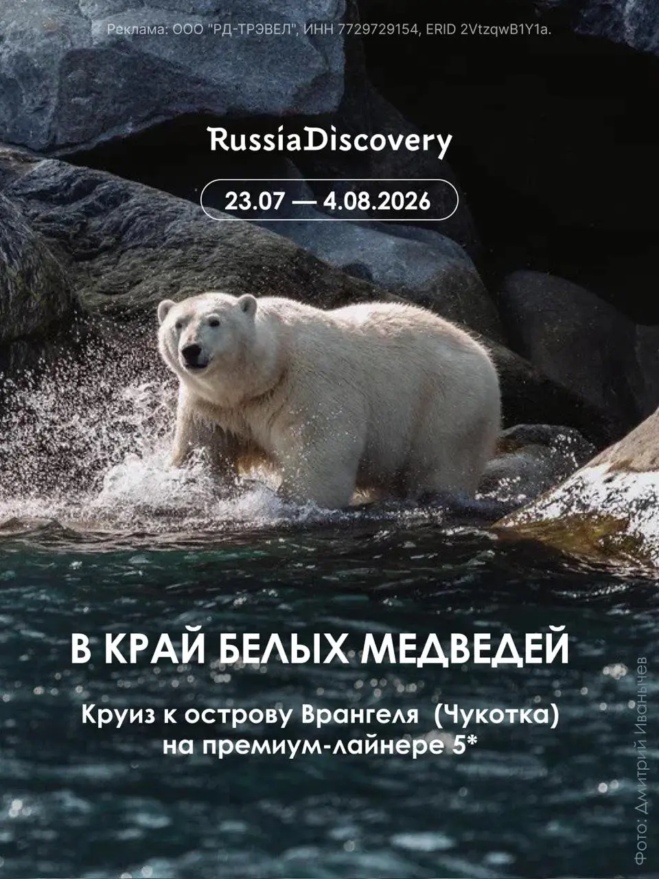 Бывают путешествия, которые не просто запоминаются, они становятся частью вашей биографии.
RussiaDiscovery уже больше 20 лет организует путешествия по самым труднодоступным регионам России и мира | Сетка — социальная сеть от hh.ru