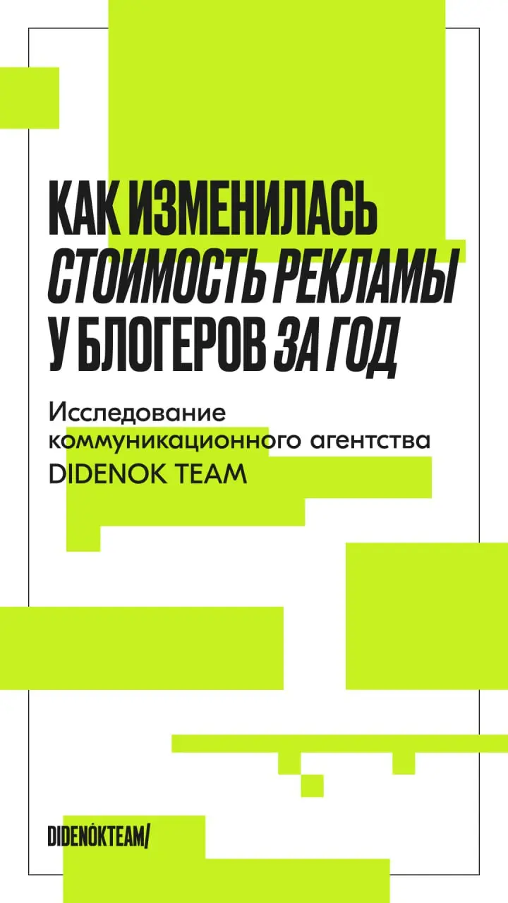 ⚡️ Как изменились цены на рекламу у блогеров в Telegram, VK и YouTube за последний год
🔣 Telegram остается востребованной и эффективной площадкой для инфлюенс-маркетинга | Сетка — социальная сеть от hh.ru