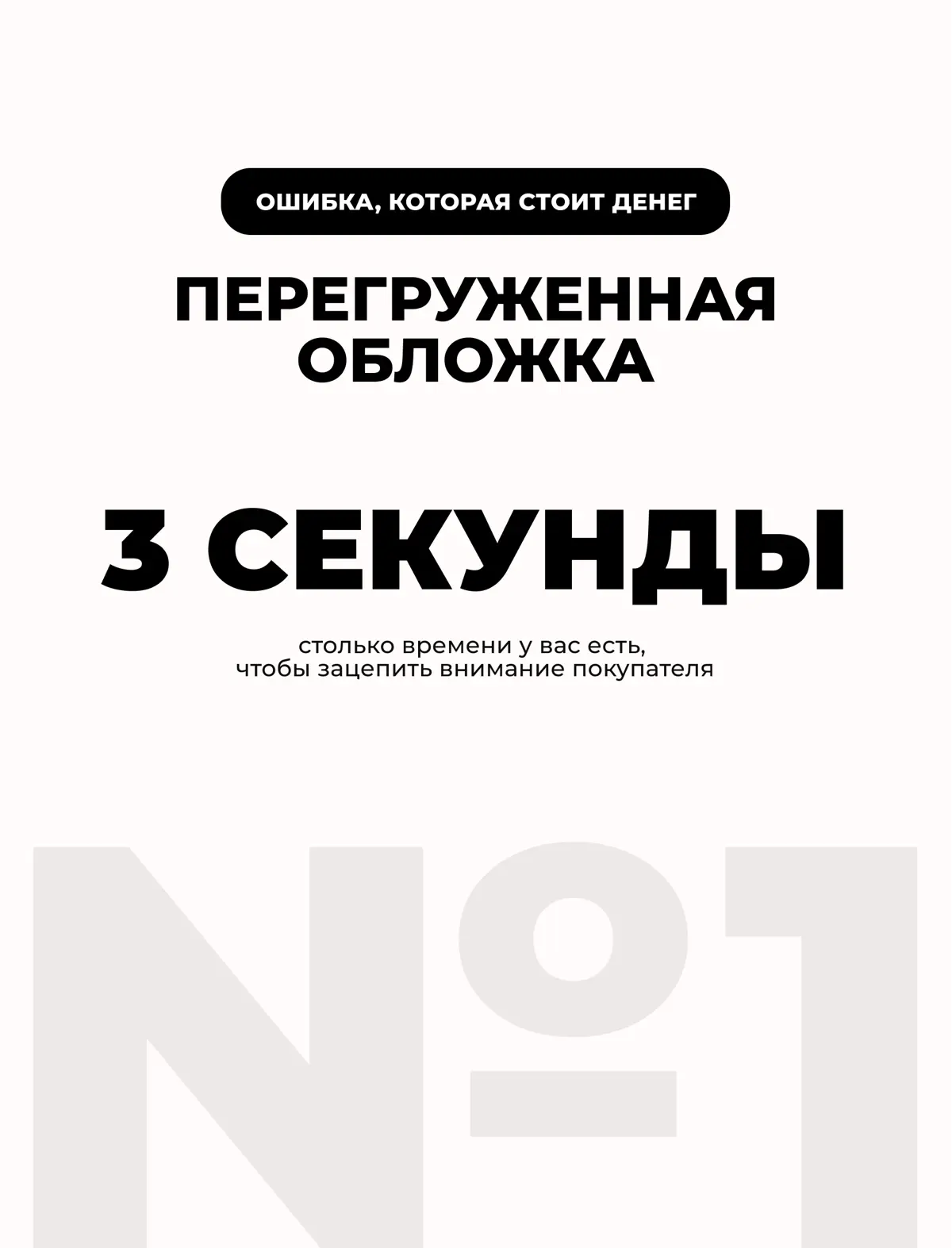 🚩 ОШИБКА, КОТОРАЯ СТОИТ ДЕНЕГ | Сетка — социальная сеть от hh.ru