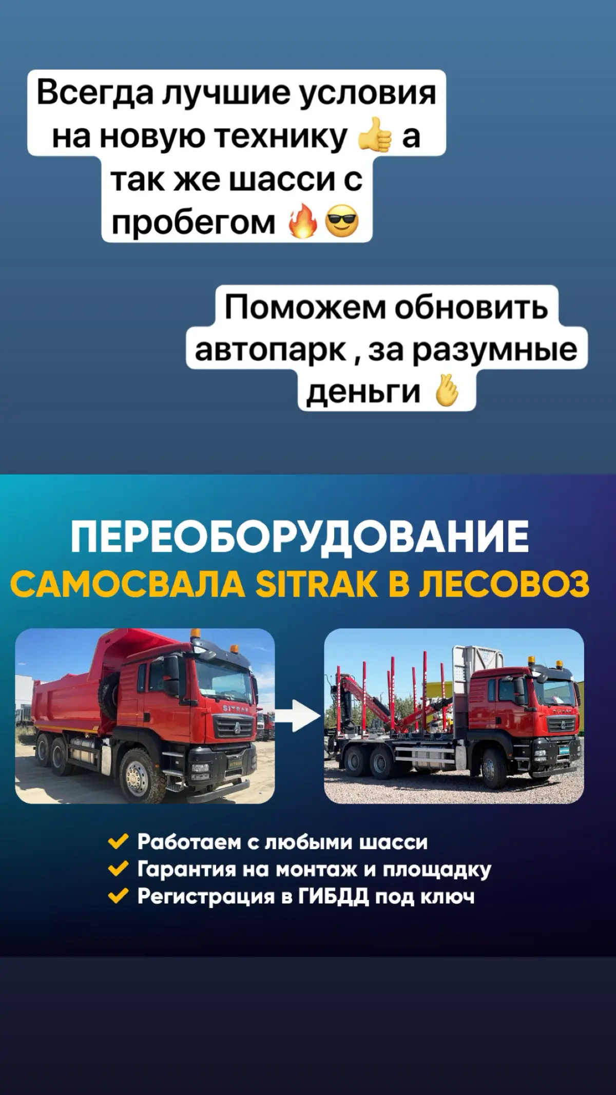Переоборудование!!! | Сетка — социальная сеть от hh.ru