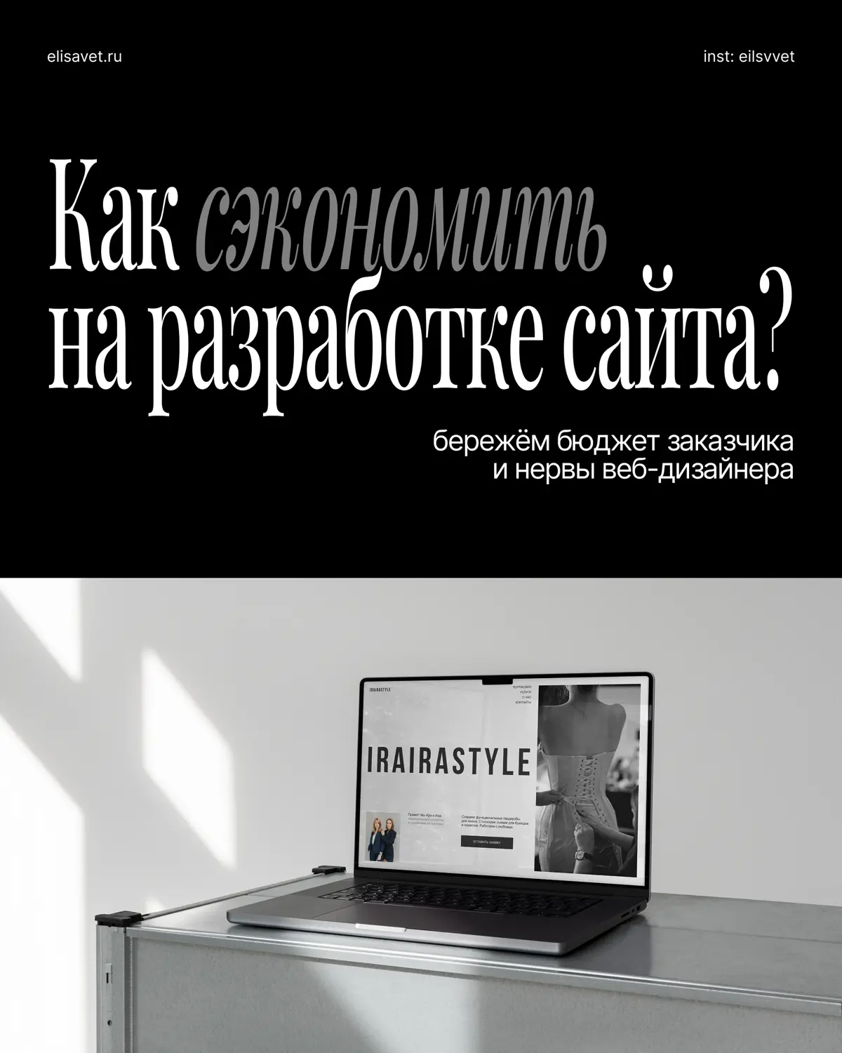 Как сэкономить бюджет на разработке сайта? | Сетка — социальная сеть от hh.ru