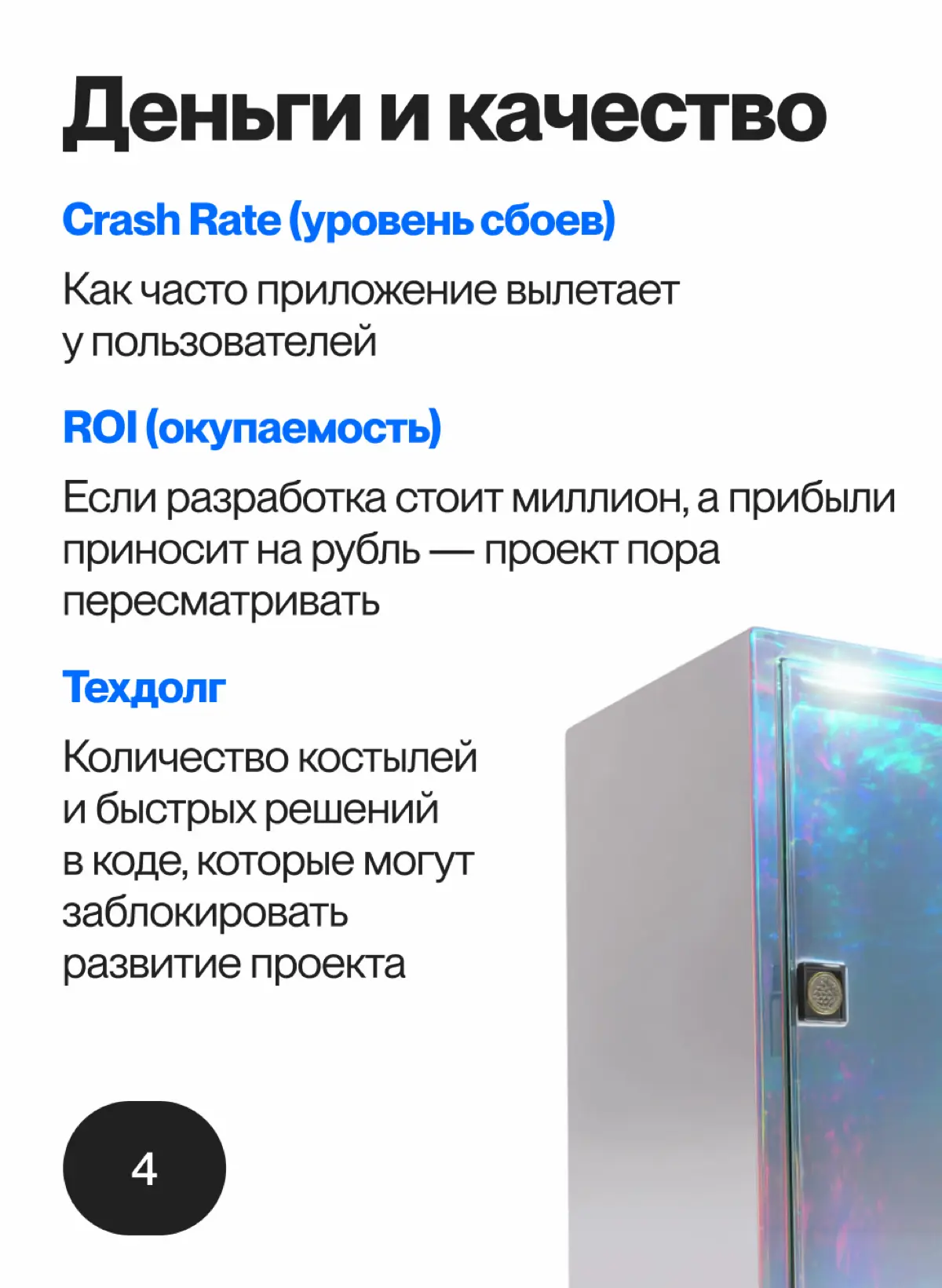 В карточках рассказали, как измерять результат работы, а не просто активность | Сетка — социальная сеть от hh.ru