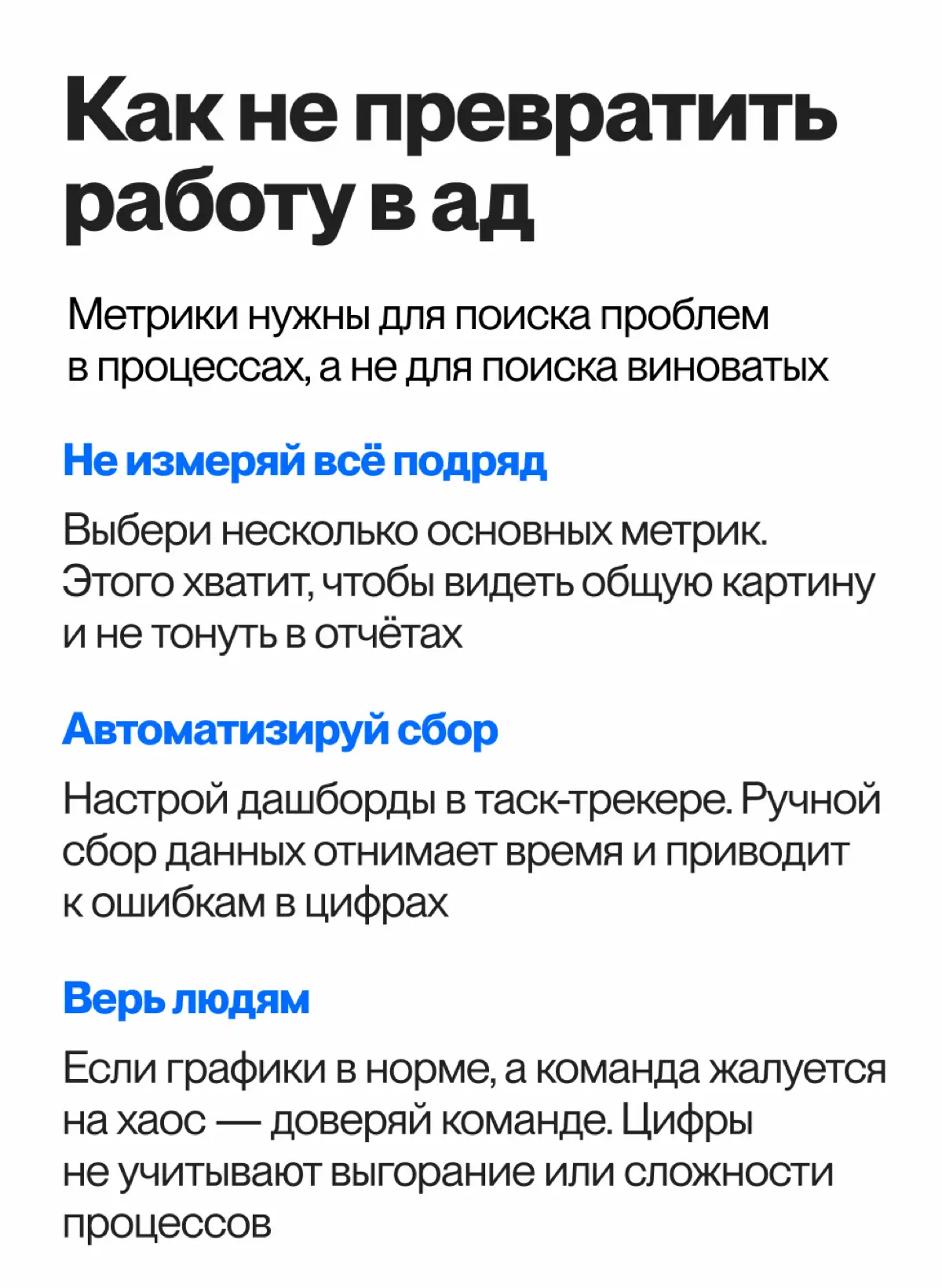 В карточках рассказали, как измерять результат работы, а не просто активность | Сетка — социальная сеть от hh.ru