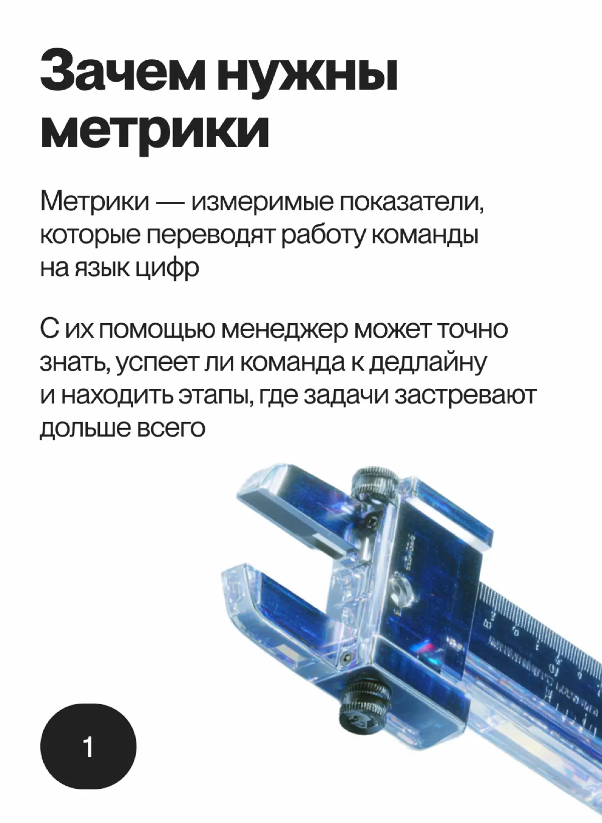 В карточках рассказали, как измерять результат работы, а не просто активность | Сетка — социальная сеть от hh.ru