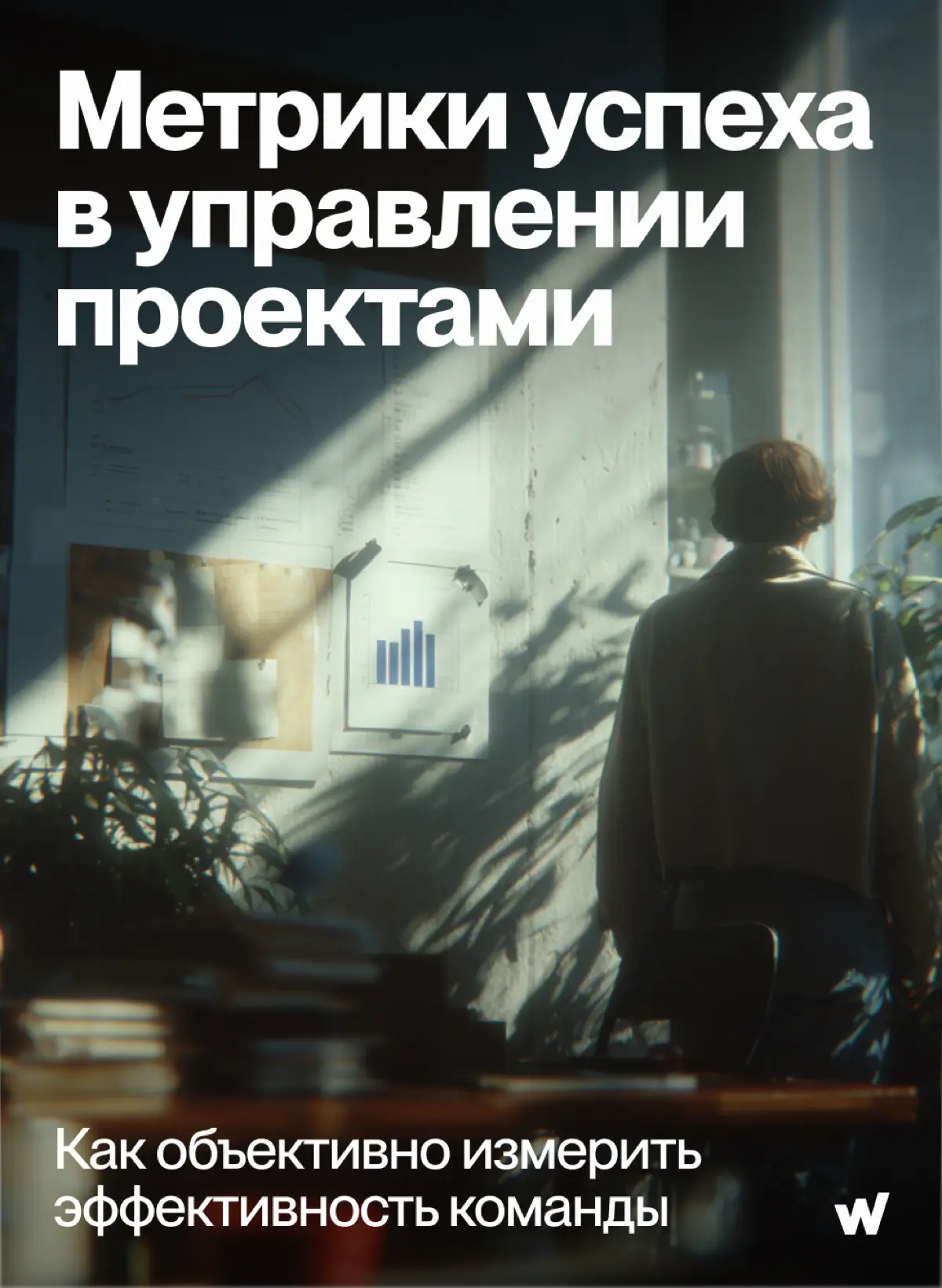 В карточках рассказали, как измерять результат работы, а не просто активность | Сетка — социальная сеть от hh.ru