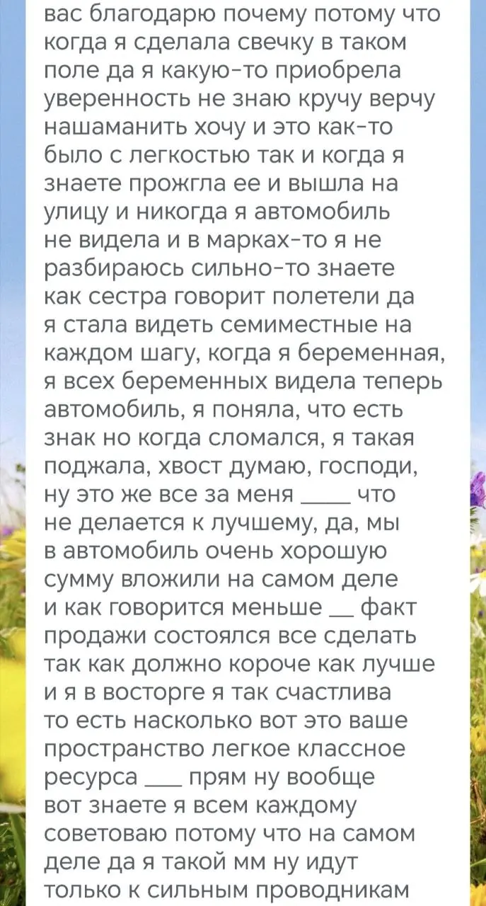 Хочу оставить этот тёплый отзыв здесь | Сетка — социальная сеть от hh.ru