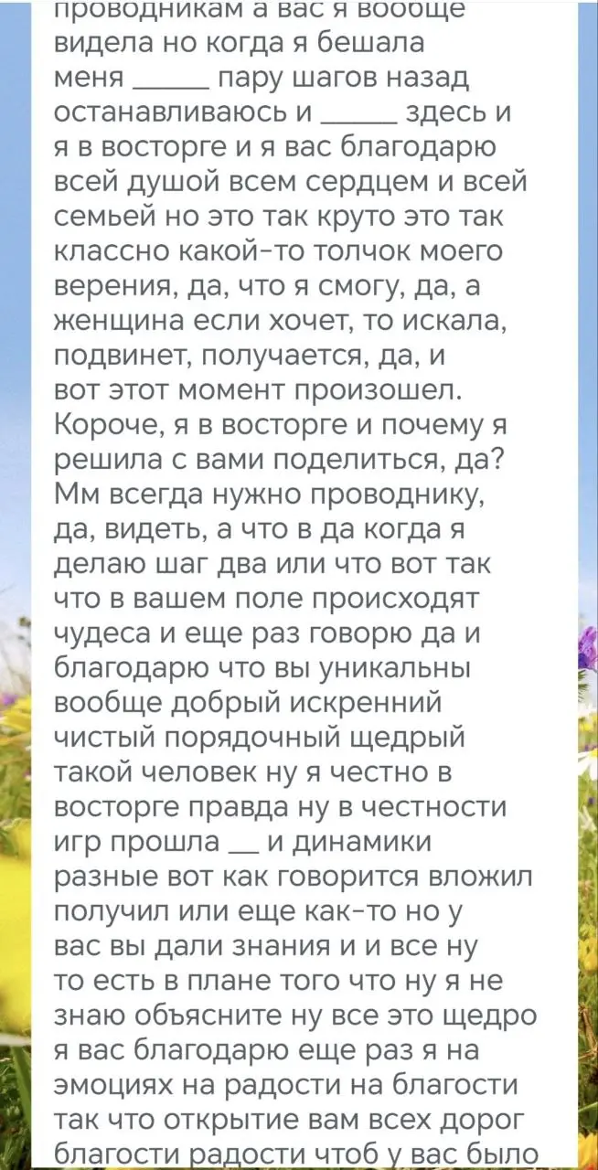 Хочу оставить этот тёплый отзыв здесь | Сетка — социальная сеть от hh.ru