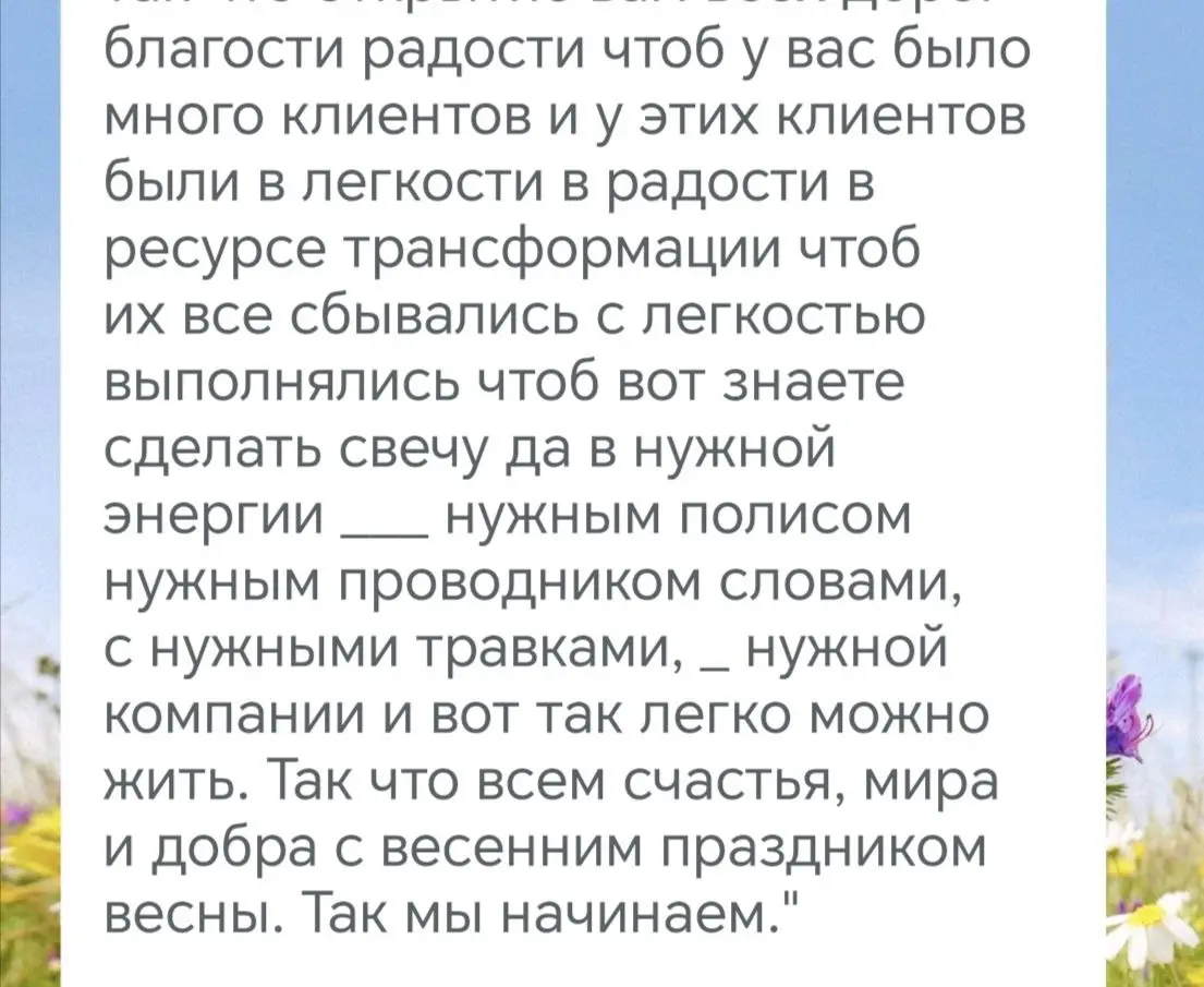 Хочу оставить этот тёплый отзыв здесь | Сетка — социальная сеть от hh.ru