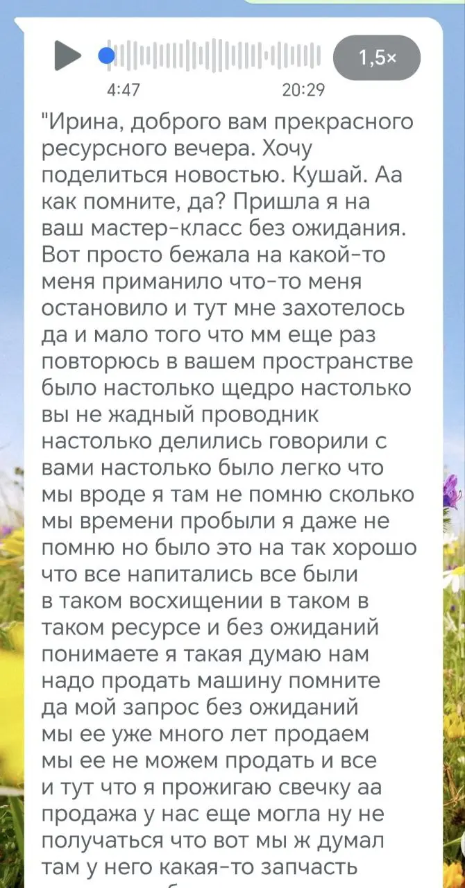 Хочу оставить этот тёплый отзыв здесь | Сетка — социальная сеть от hh.ru
