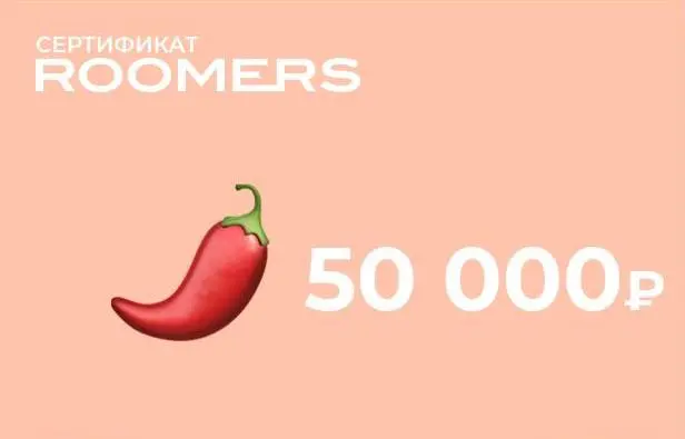 К 8 марта в Roomers доступны подарочные сертификаты.🌷
Их можно использовать на весь ассортимент:
профессиональная посуда, сервировка, декор и предметы интерьера | Сетка — социальная сеть от hh.ru