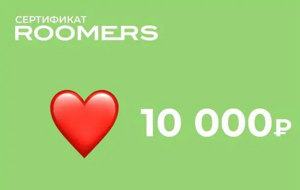 К 8 марта в Roomers доступны подарочные сертификаты.🌷
Их можно использовать на весь ассортимент:
профессиональная посуда, сервировка, декор и предметы интерьера | Сетка — социальная сеть от hh.ru