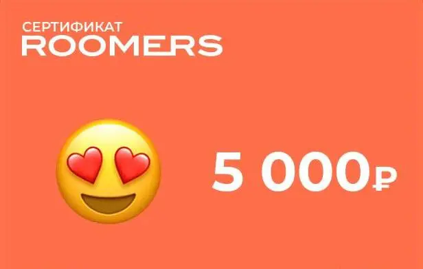 К 8 марта в Roomers доступны подарочные сертификаты.🌷
Их можно использовать на весь ассортимент:
профессиональная посуда, сервировка, декор и предметы интерьера | Сетка — социальная сеть от hh.ru