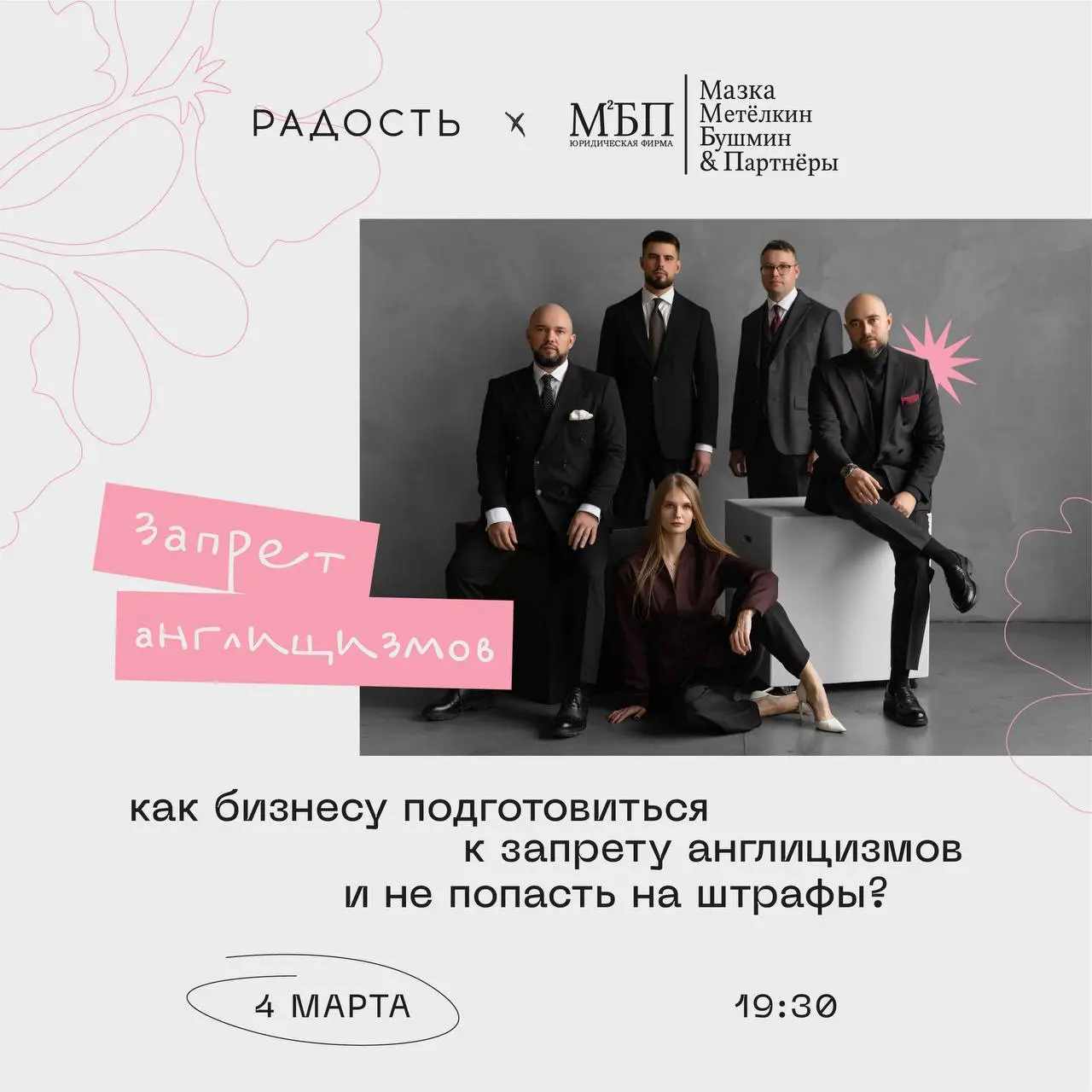 Sale. Coffee. Beauty. Open call.
Звучит стильно, пока не прилетит по башке штраф.
Англицизмы в вывесках, меню, соцсетях и рекламе уже не только про стиль — это про риски для бизнеса | Сетка — социальная сеть от hh.ru