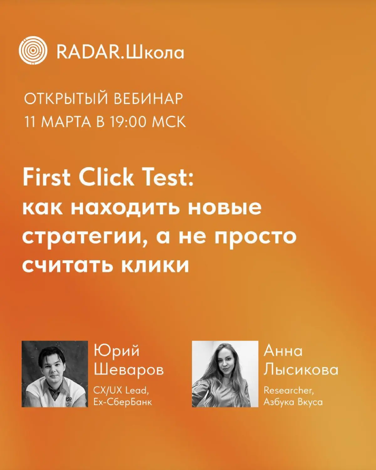 Митап про UX 11 и 25 марта | Сетка — социальная сеть от hh.ru