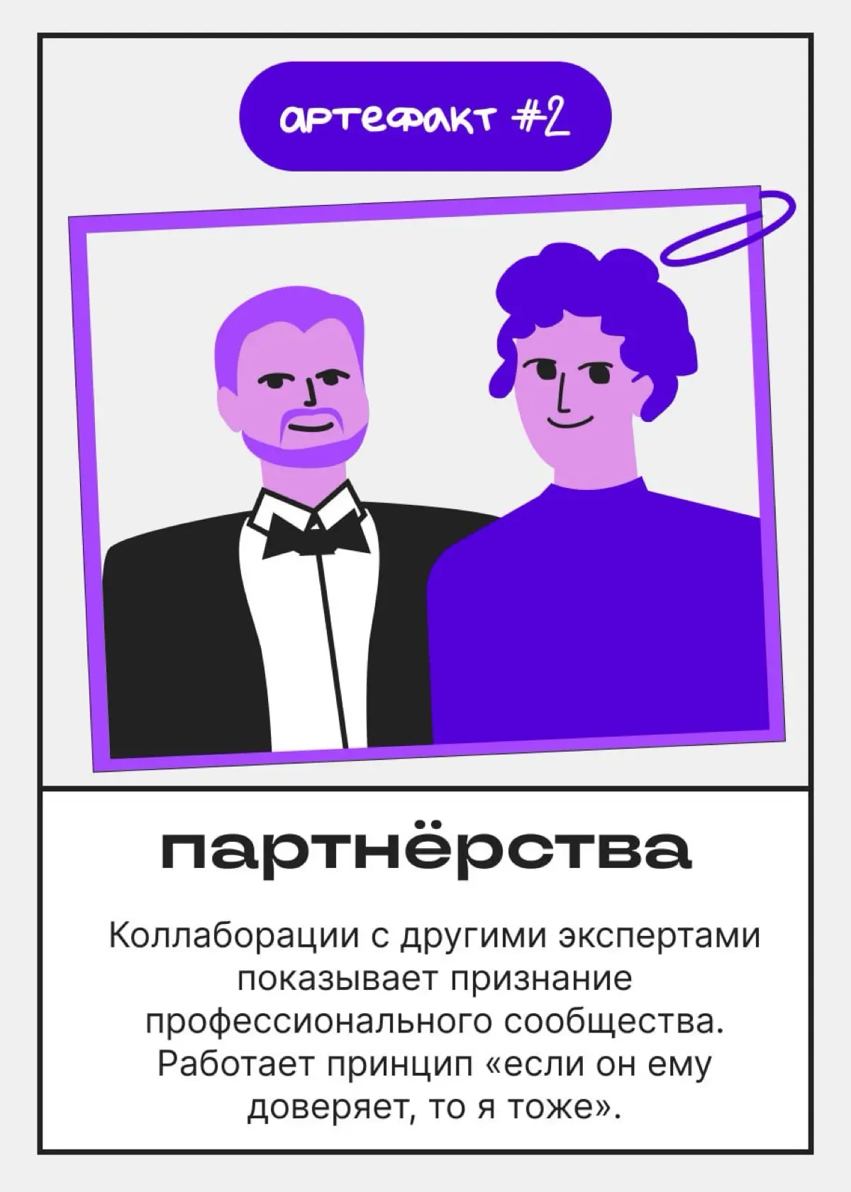 Артефакты доверия к автору: что ценят читатели | Сетка — социальная сеть от hh.ru