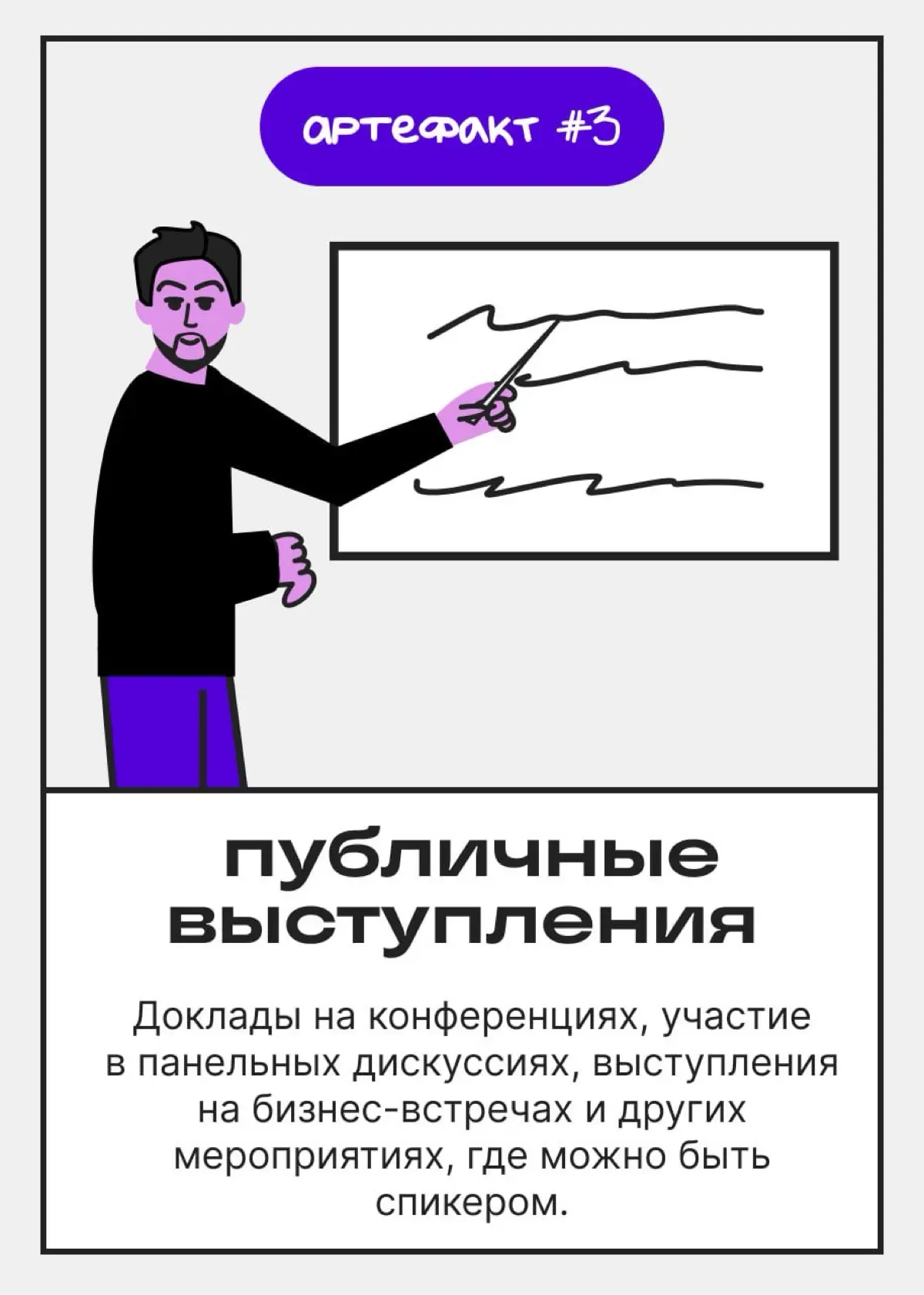 Артефакты доверия к автору: что ценят читатели | Сетка — социальная сеть от hh.ru