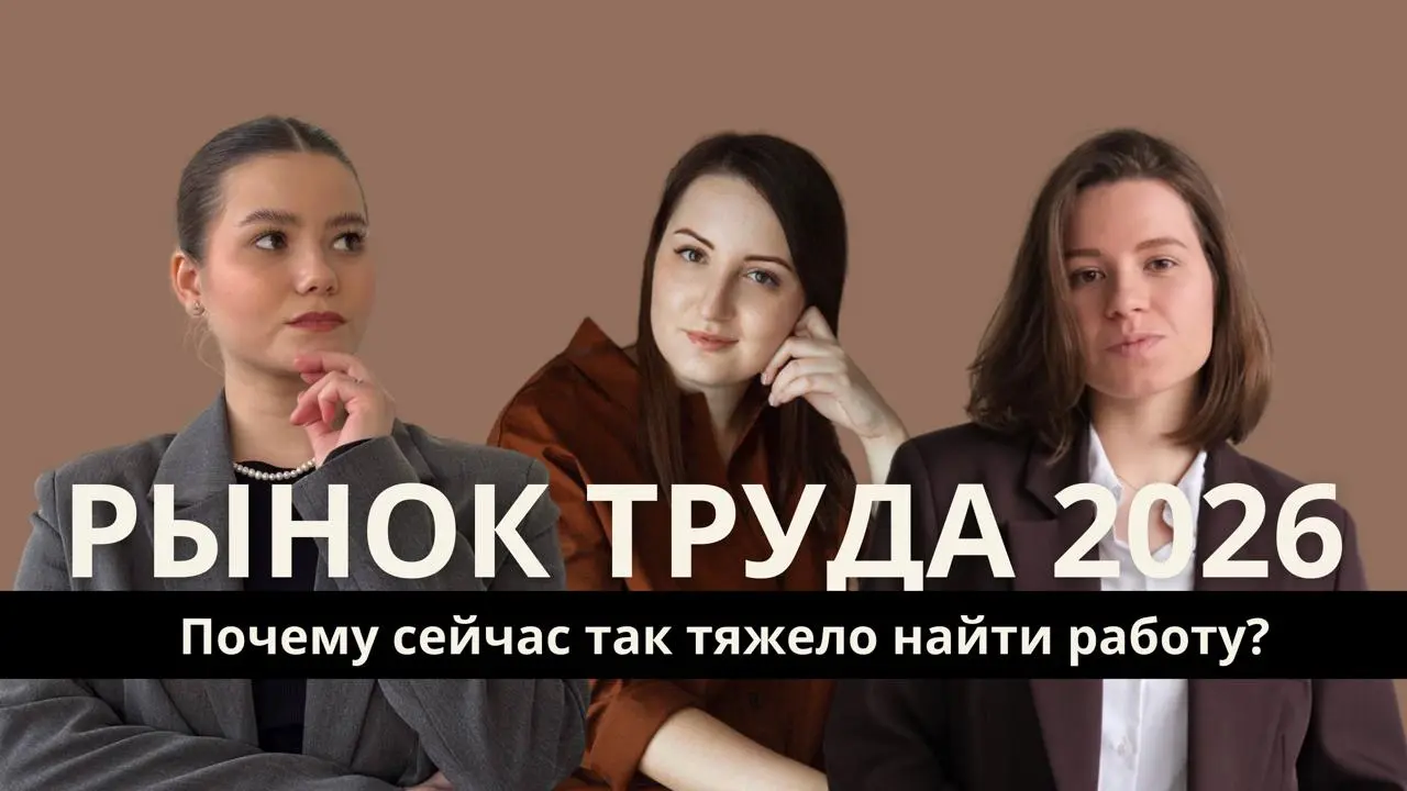 Что сейчас происходит с рынком труда?
Кажется, работу стало искать в разы сложнее | Сетка — социальная сеть от hh.ru