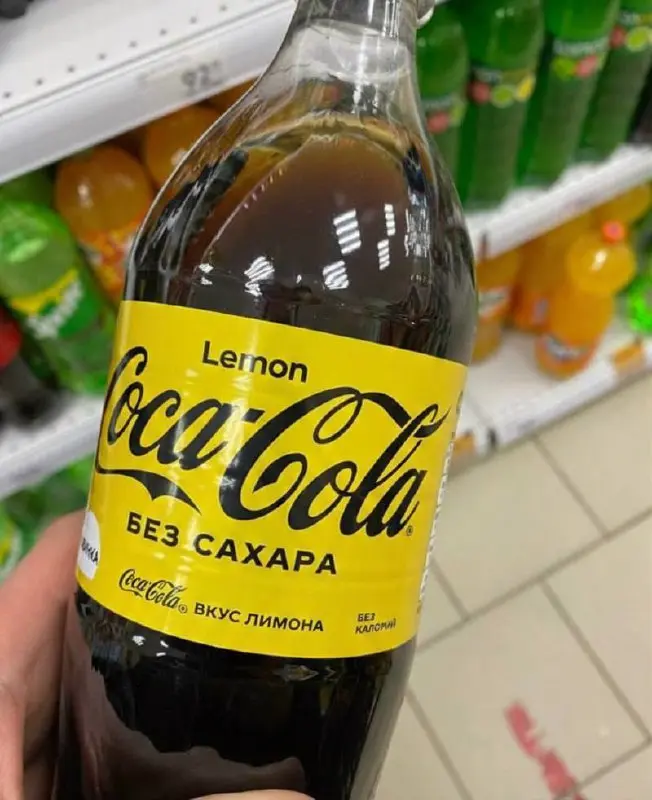 ЛИМОННУЮ Coca Cola завезли в Россию. Это лимитка в двух версиях — с сахаром и без, а стоит она 155 рублей за 1,5 литра.
Бежим на поиски 🏃‍♂️ | Сетка — социальная сеть от hh.ru