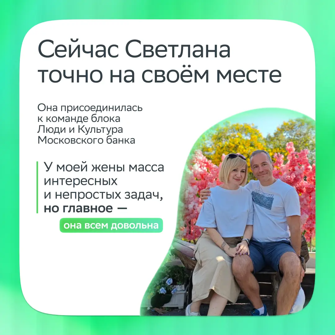 Вы просыпаетесь, вместе завтракаете, едете в любимый офис и поддерживаете друг друга…
Это не фантазия: так живёт наш коллега Сергей Шевченко, который воспользовался реферальной программой и привёл в к... | Сетка — социальная сеть от hh.ru