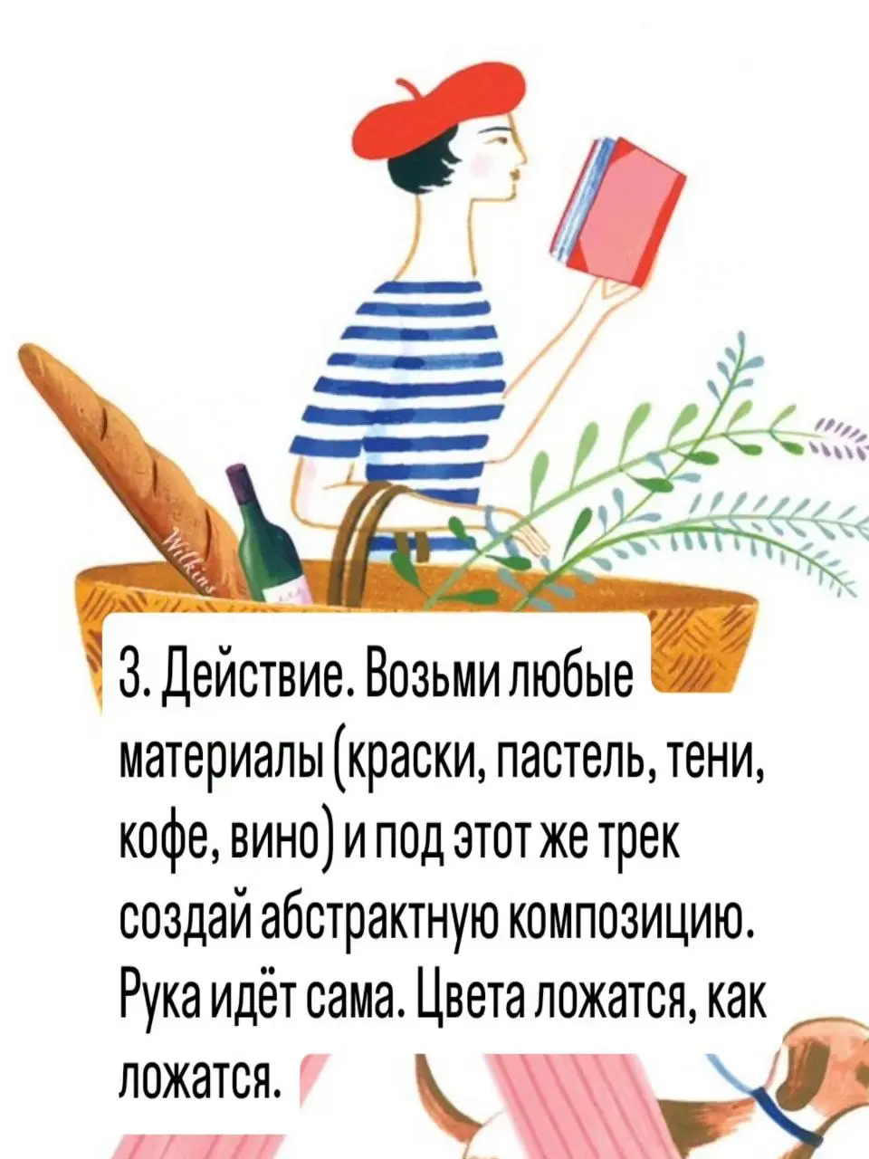 🎭 «БОГЕМНЫЙ ТРИПТИХ: 3 дня исскуствп быть собой.
🎨 День 1. «ЦВЕТ И ЗВУК. Диптих души»
Идея: Синтез арт-терапии и музыки. Через цвет и звук мы выводим наружу то, что внутри.
Партитура дня:
1. Звук | Сетка — социальная сеть от hh.ru