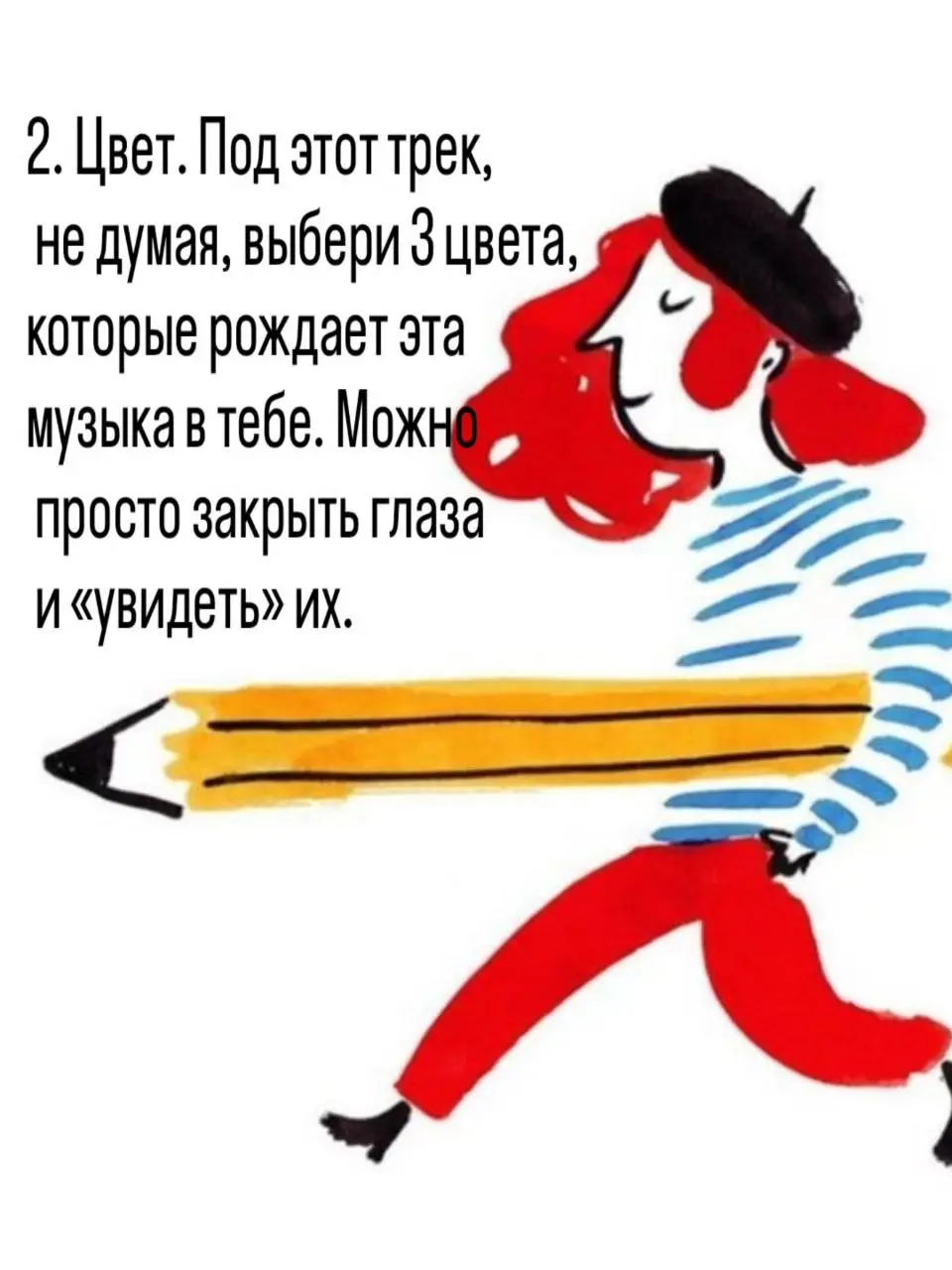🎭 «БОГЕМНЫЙ ТРИПТИХ: 3 дня исскуствп быть собой.
🎨 День 1. «ЦВЕТ И ЗВУК. Диптих души»
Идея: Синтез арт-терапии и музыки. Через цвет и звук мы выводим наружу то, что внутри.
Партитура дня:
1. Звук | Сетка — социальная сеть от hh.ru