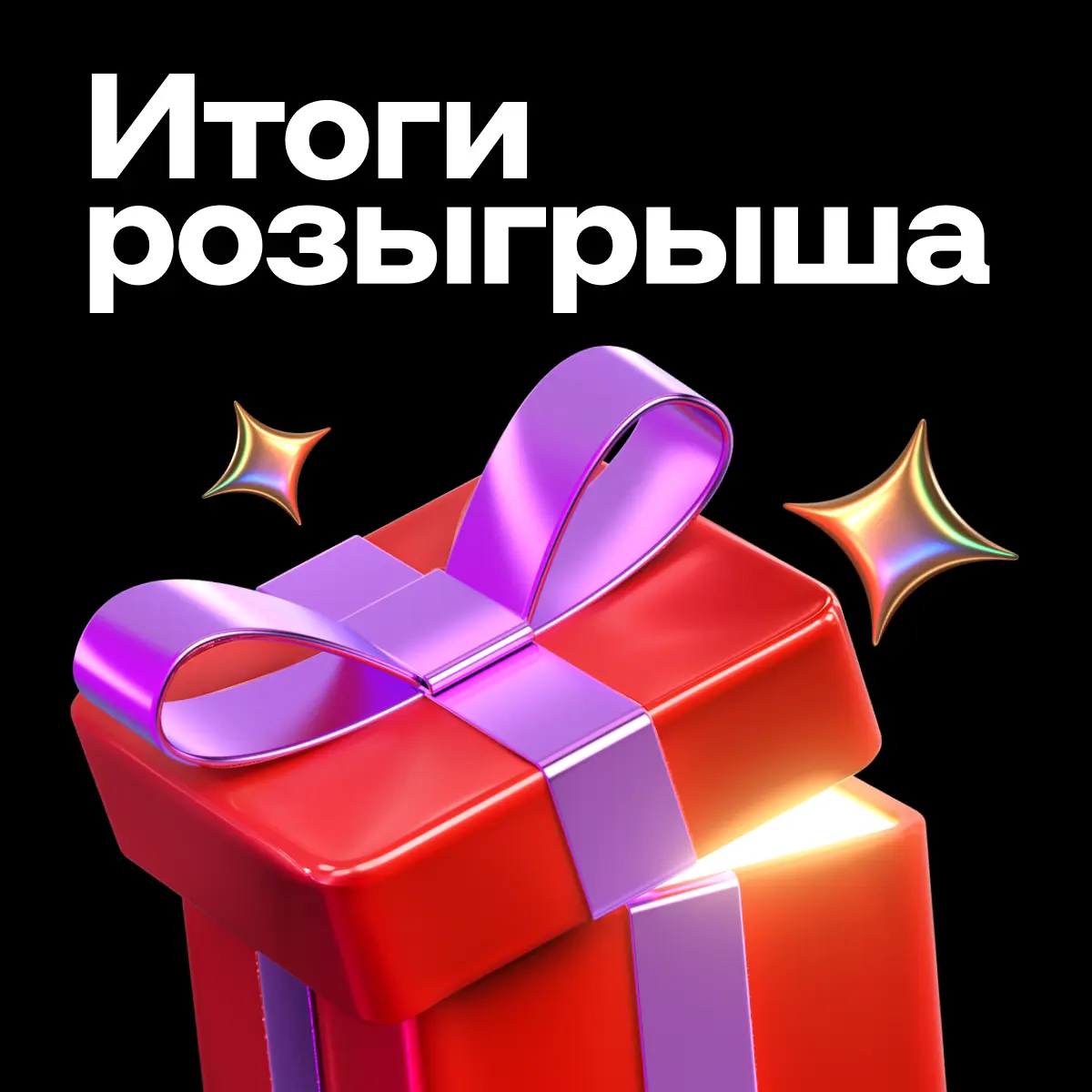 Победители уже здесь 🔥
Спасибо всем, кто участвовал в розыгрыше менторских сессий! Мы получили много классных комментариев и отклика от вас❤️
Объявляем победителей:
🥇 Сергей Краснихин — встреча с эксп... | Сетка — социальная сеть от hh.ru