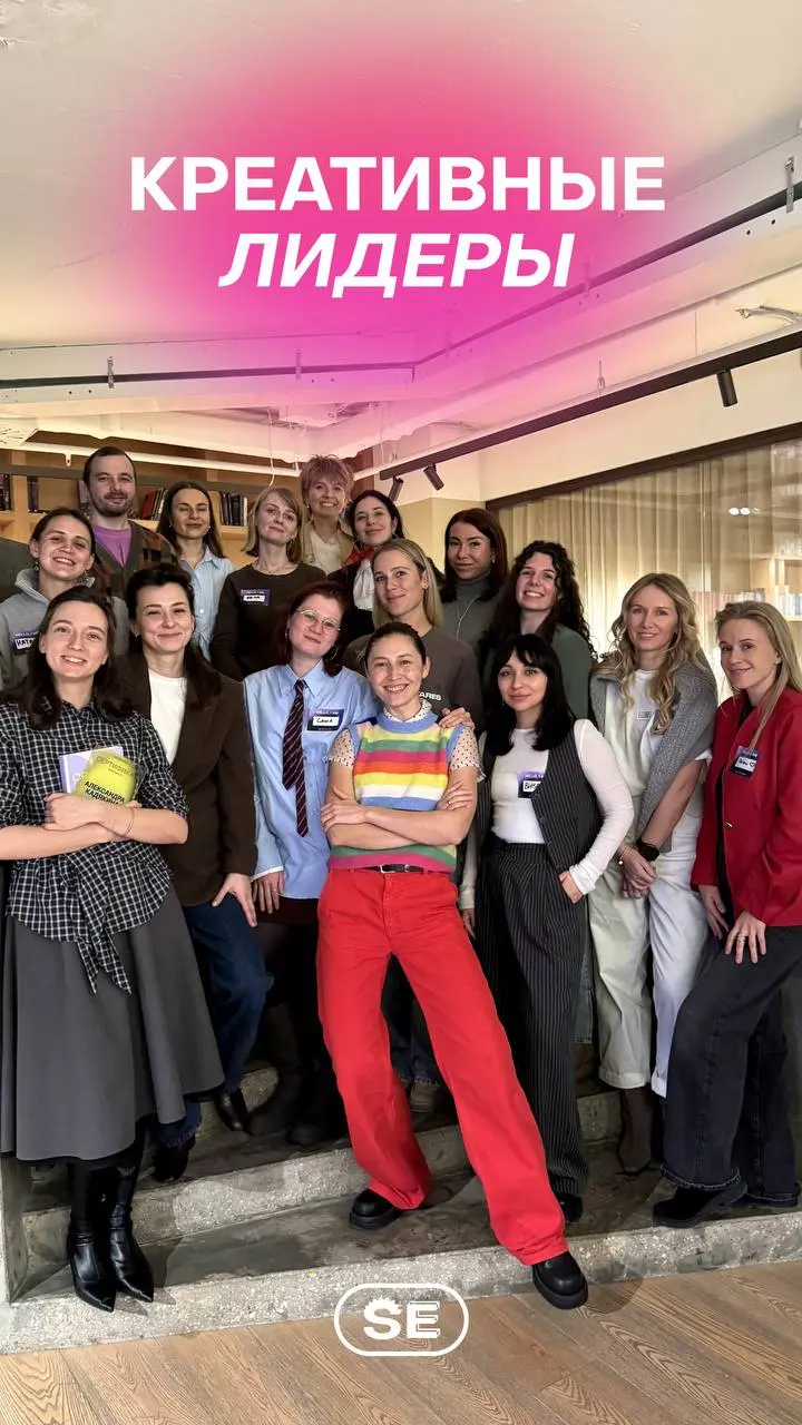 Безопасное пространство поддержки лидерства 💜
Делимся кадрами с выпускного 12 потока курса «Креативное лидерство» | Сетка — социальная сеть от hh.ru