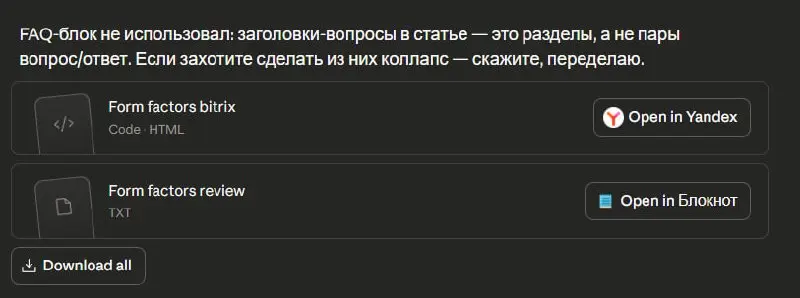 Как я за 3 шага облегчил жизнь любому редактору с сайтом на Б24
Редакторы, вы тут? Вот вам вопрос | Сетка — социальная сеть от hh.ru