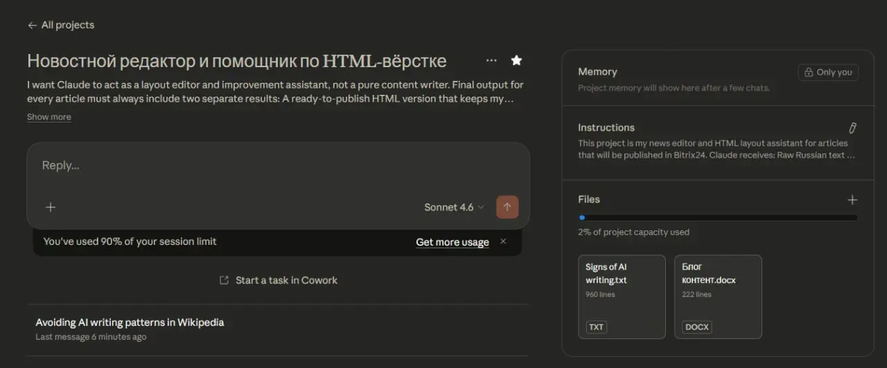 Как я за 3 шага облегчил жизнь любому редактору с сайтом на Б24
Редакторы, вы тут? Вот вам вопрос | Сетка — социальная сеть от hh.ru