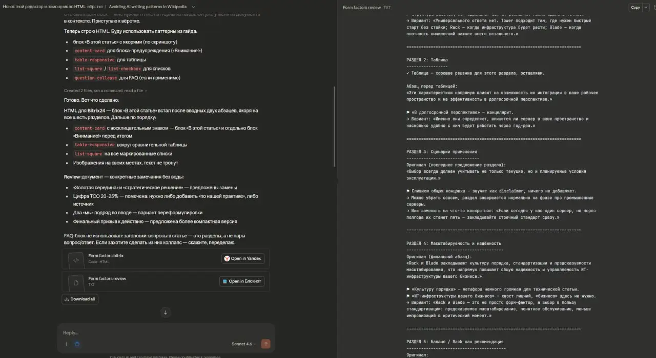 Как я за 3 шага облегчил жизнь любому редактору с сайтом на Б24
Редакторы, вы тут? Вот вам вопрос | Сетка — социальная сеть от hh.ru