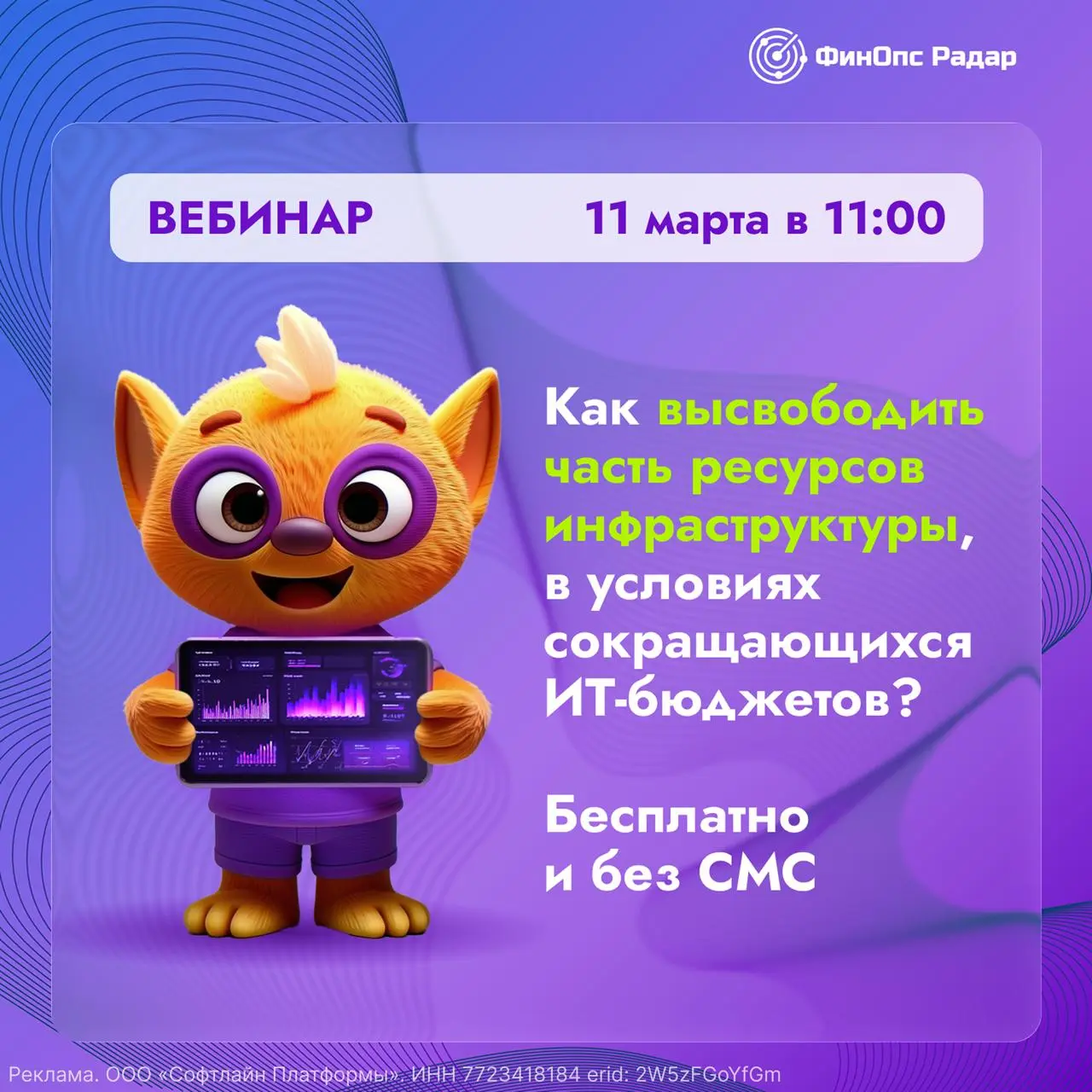 Хотите оптимизировать свои облачные расходы без лишних затрат?
Вместо платного решения - бесплатный Финопс | Сетка — социальная сеть от hh.ru