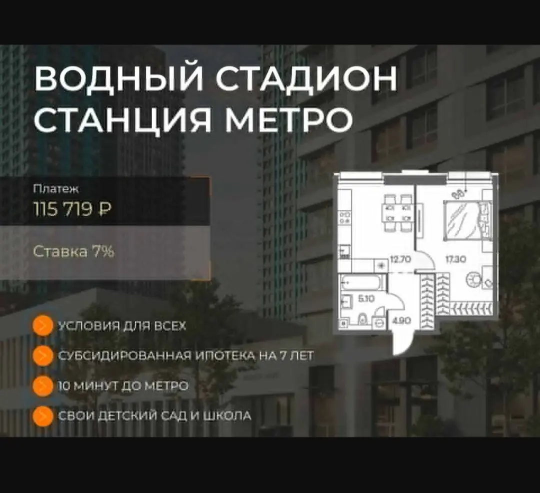 ​​Однокомнатная квартира на Водном стадионе со ставкой 7% ДЛЯ ВСЕХ ⛲️
Хорошая эталонная квартира с отдельной кухней и просторной спальней.
📍 Универсальная и комфортная локация | Сетка — социальная сеть от hh.ru