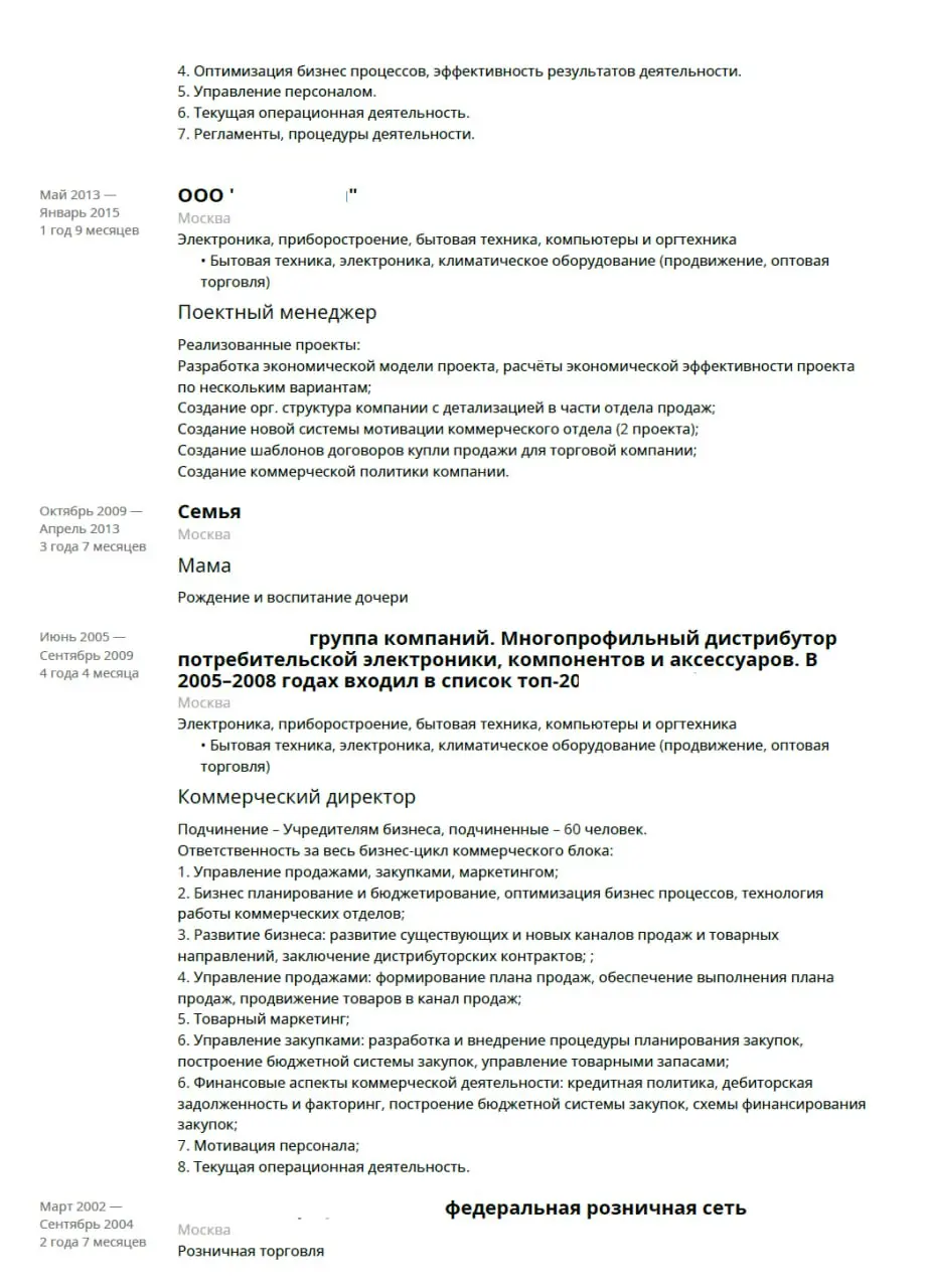 🎧 Аудиоразбор резюме для коммерческого директора
Ну вот и пришло время нового профессионального разбора ваших резюме | Сетка — социальная сеть от hh.ru