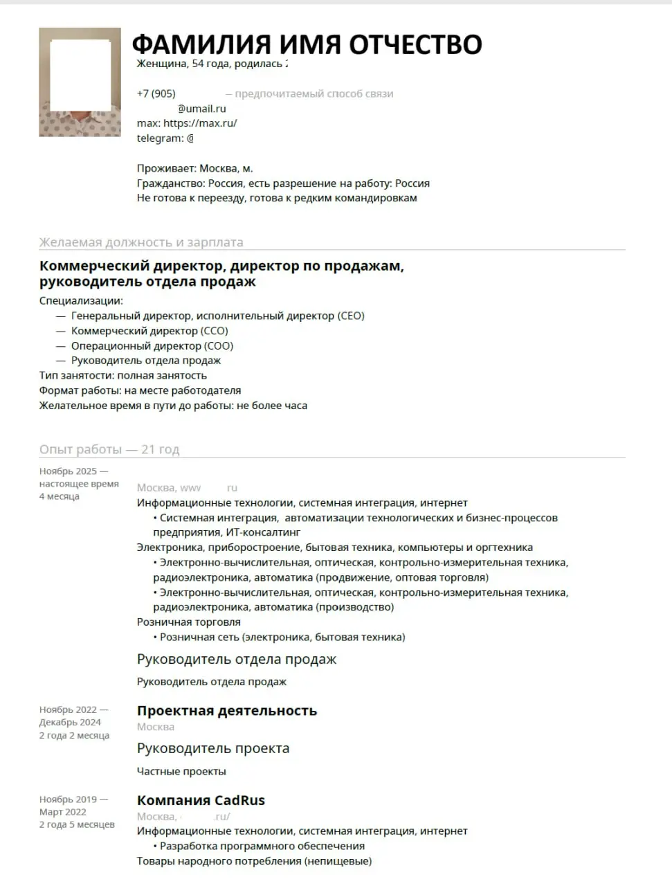 🎧 Аудиоразбор резюме для коммерческого директора
Ну вот и пришло время нового профессионального разбора ваших резюме | Сетка — социальная сеть от hh.ru