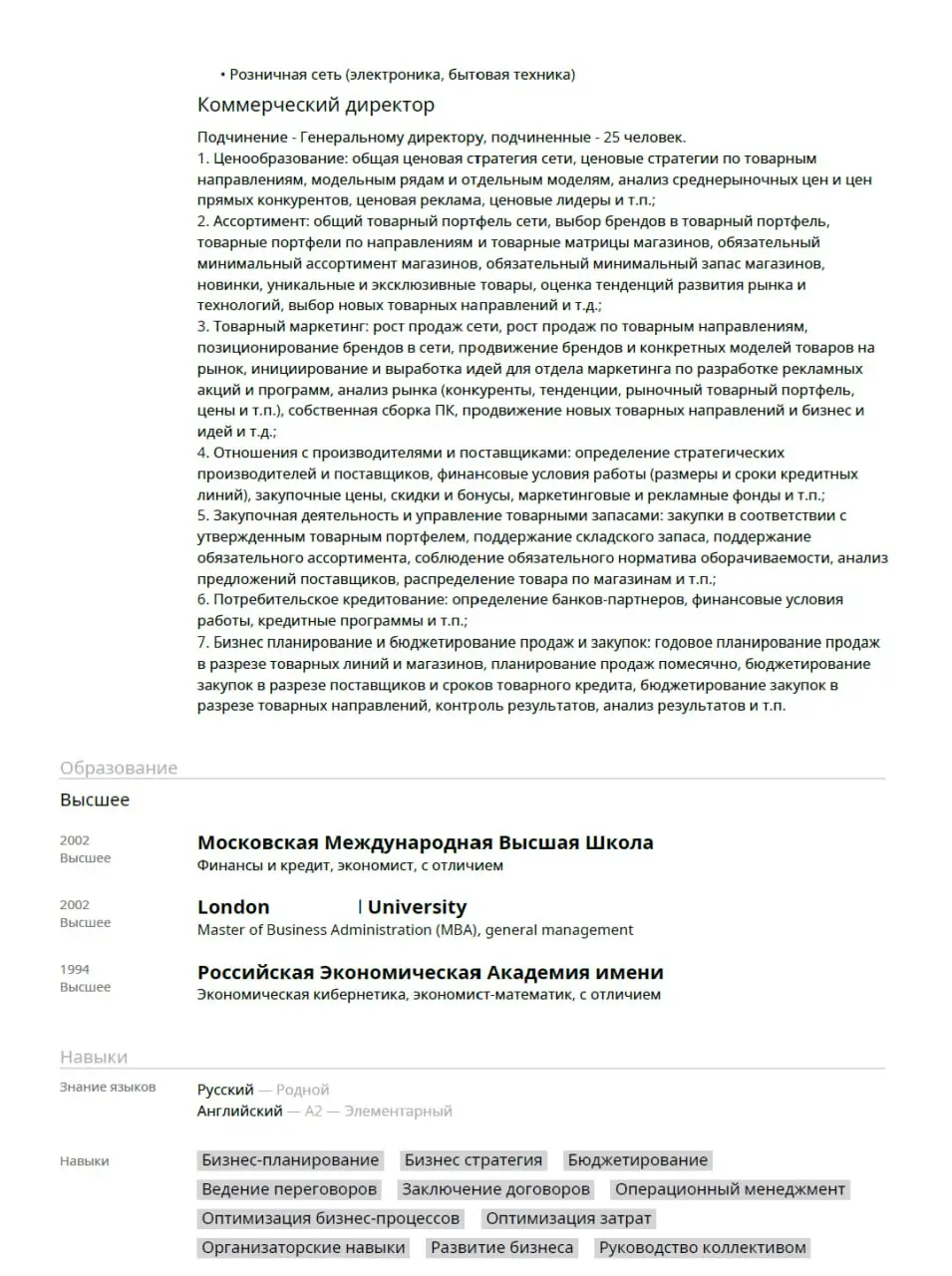 🎧 Аудиоразбор резюме для коммерческого директора
Ну вот и пришло время нового профессионального разбора ваших резюме | Сетка — социальная сеть от hh.ru