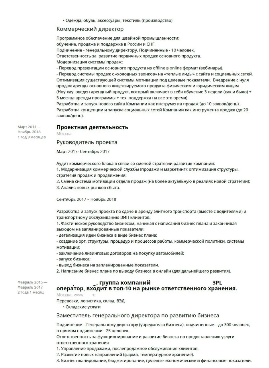 🎧 Аудиоразбор резюме для коммерческого директора
Ну вот и пришло время нового профессионального разбора ваших резюме | Сетка — социальная сеть от hh.ru