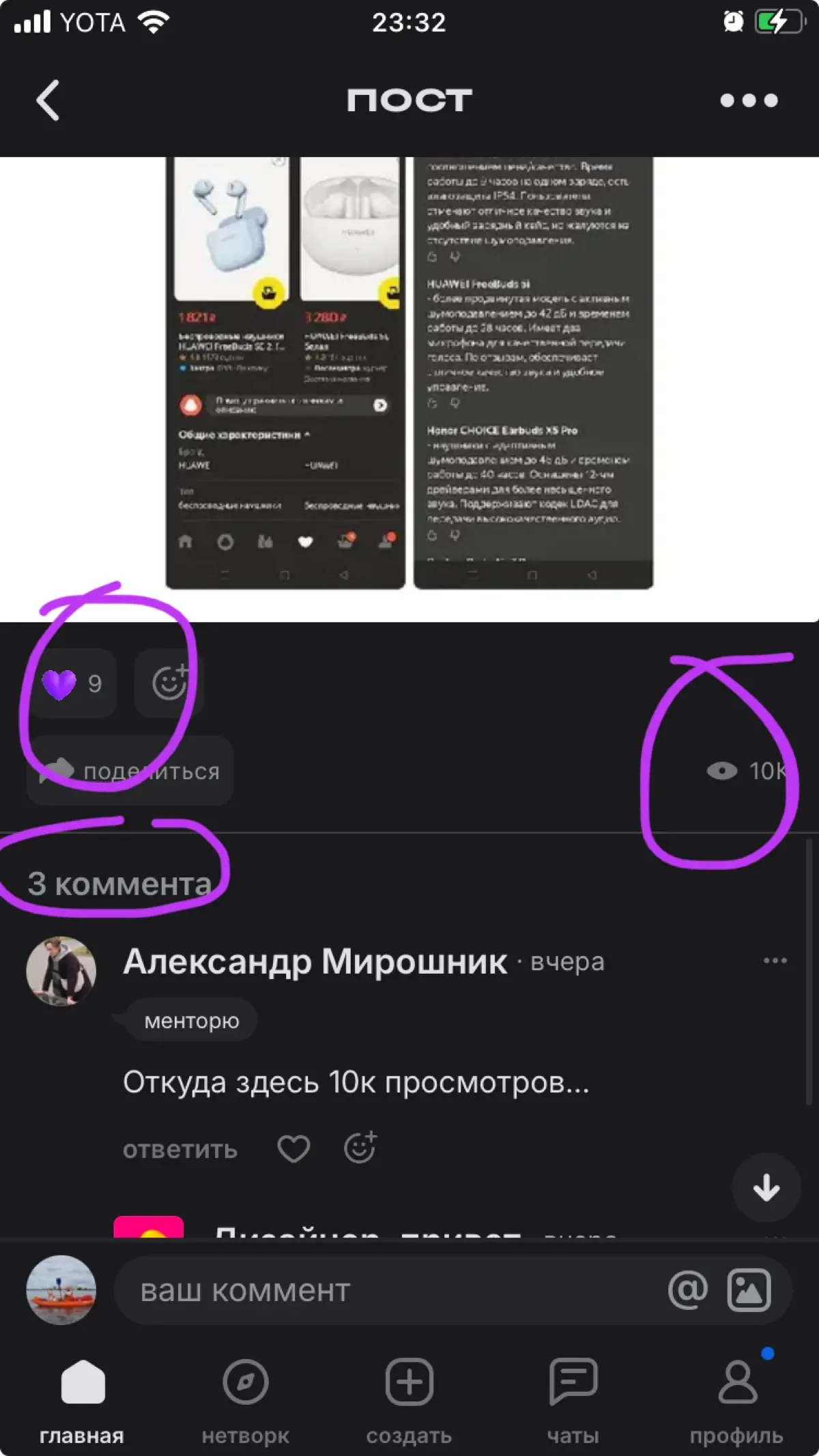 Тайна алгоритмов сетки | Сетка — социальная сеть от hh.ru