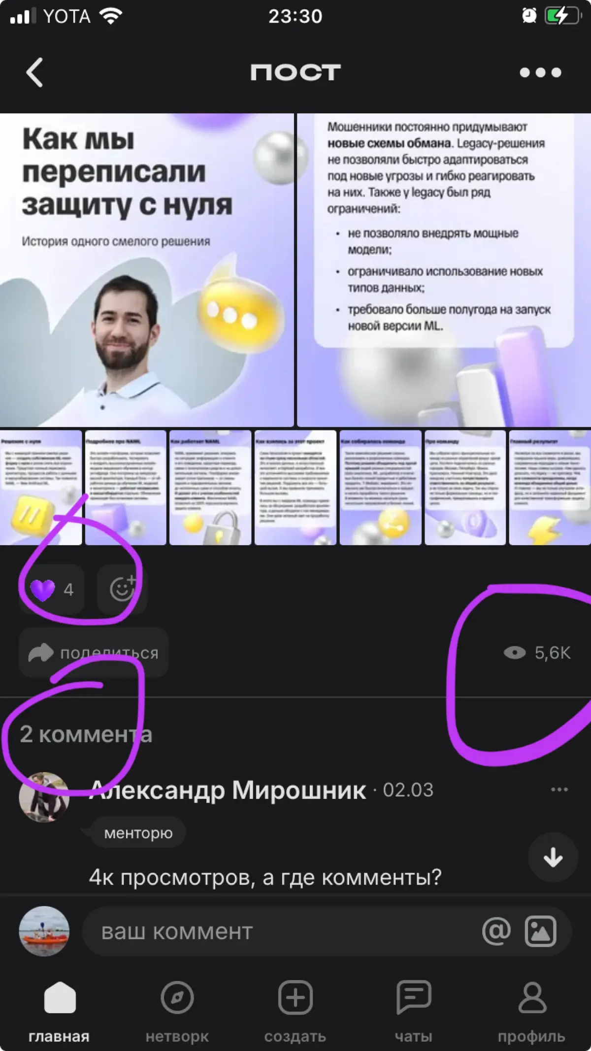 Тайна алгоритмов сетки | Сетка — социальная сеть от hh.ru