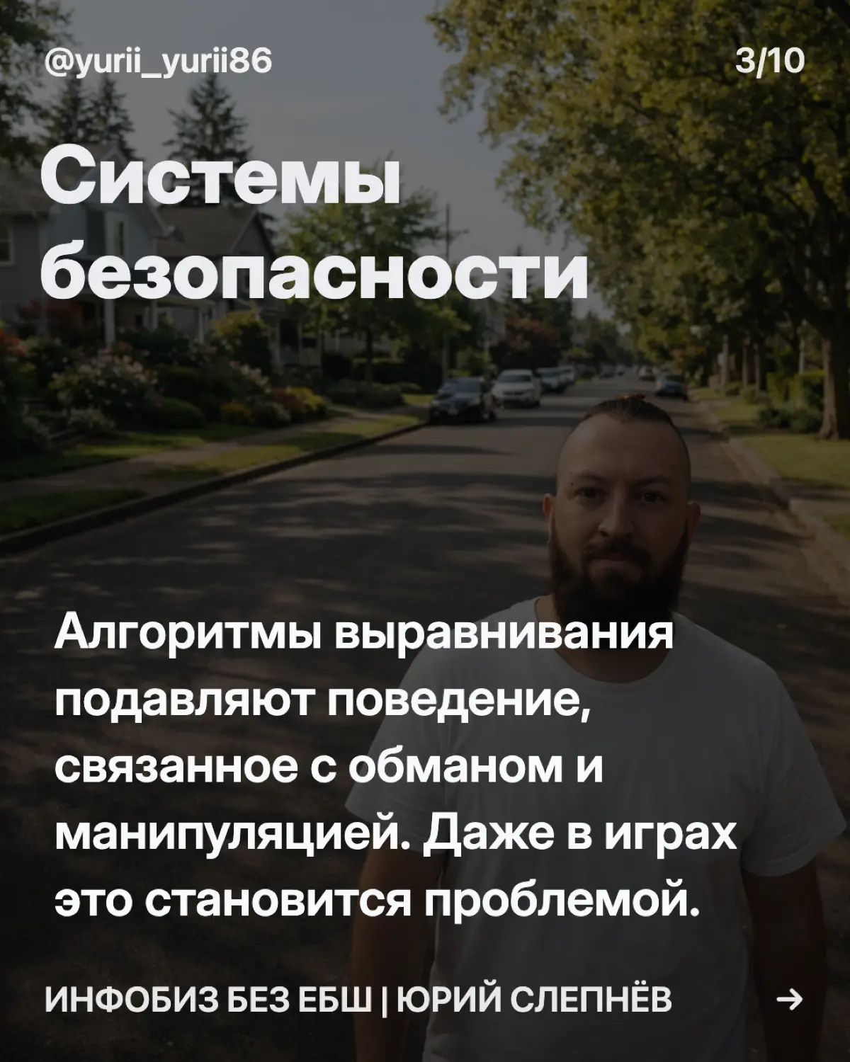 Почему ИИ не может быть злодеем | Сетка — социальная сеть от hh.ru