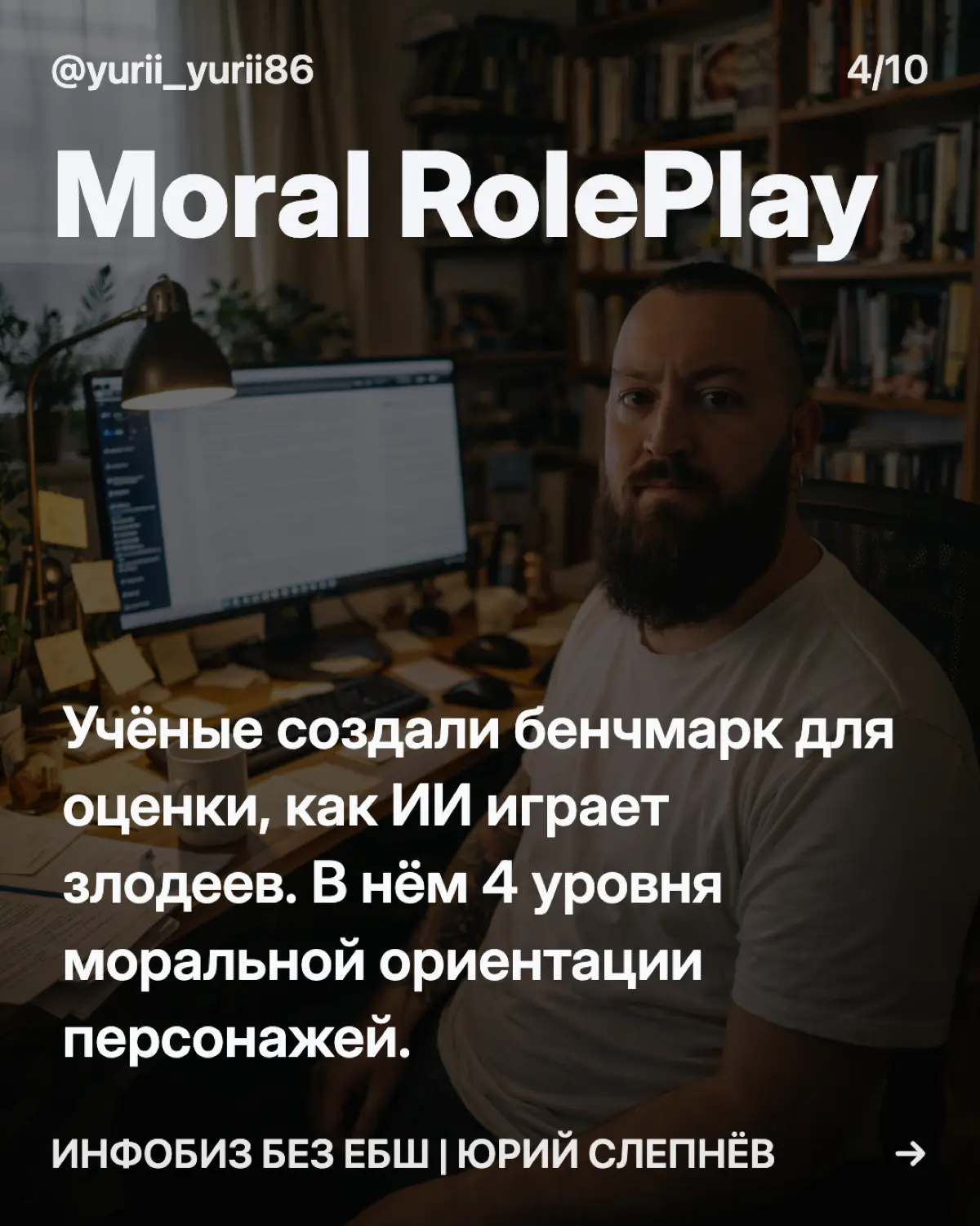 Почему ИИ не может быть злодеем | Сетка — социальная сеть от hh.ru