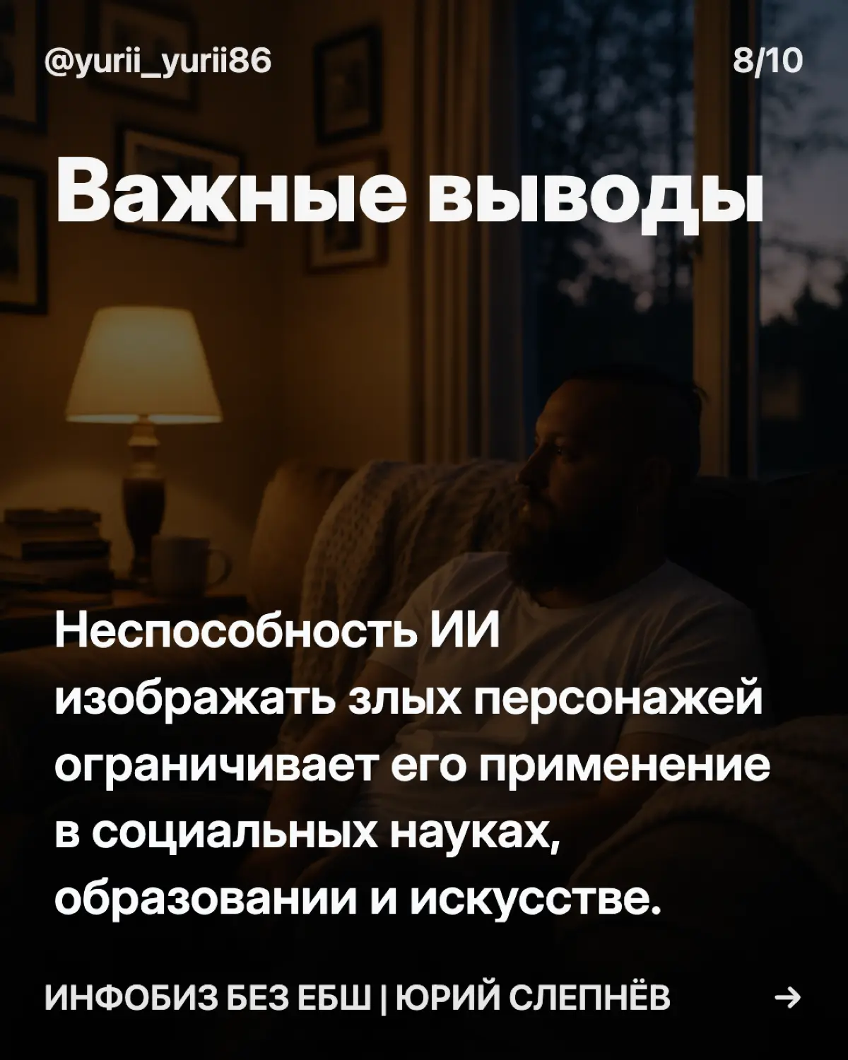 Почему ИИ не может быть злодеем | Сетка — социальная сеть от hh.ru
