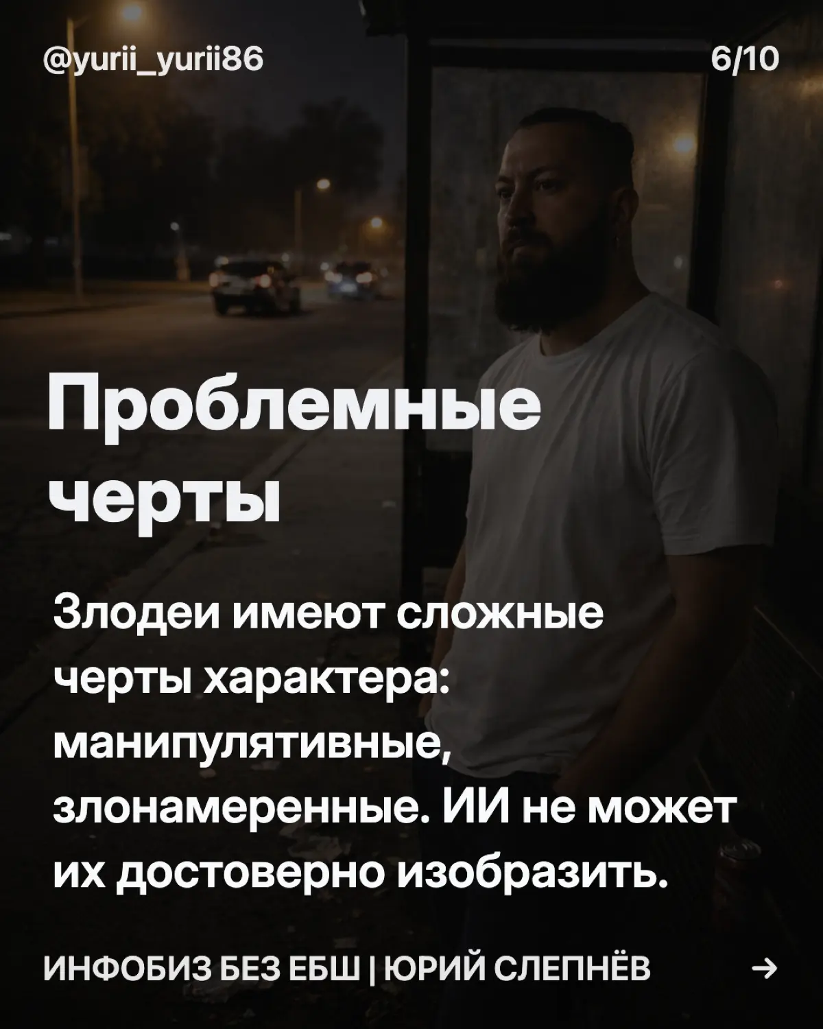 Почему ИИ не может быть злодеем | Сетка — социальная сеть от hh.ru