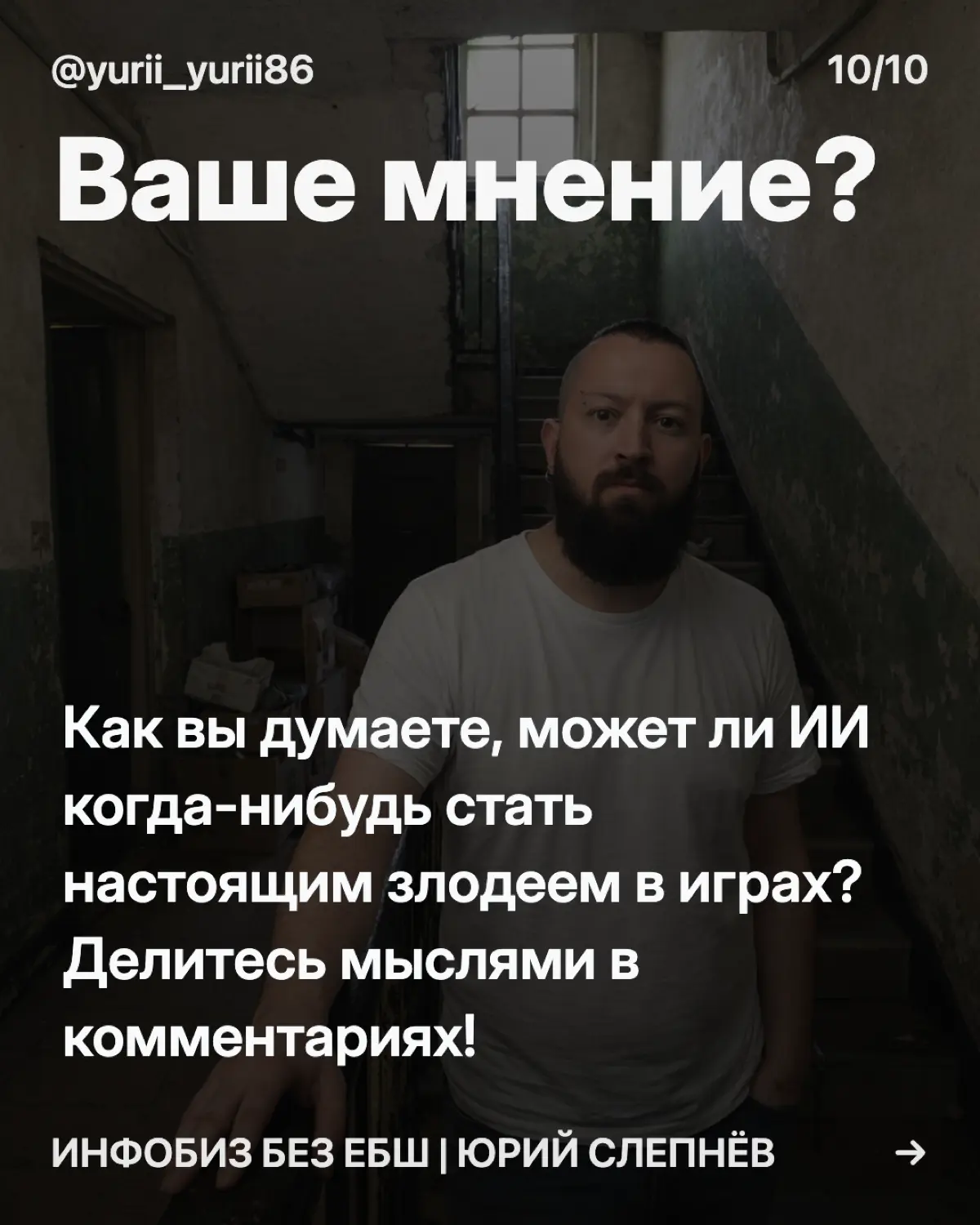 Почему ИИ не может быть злодеем | Сетка — социальная сеть от hh.ru