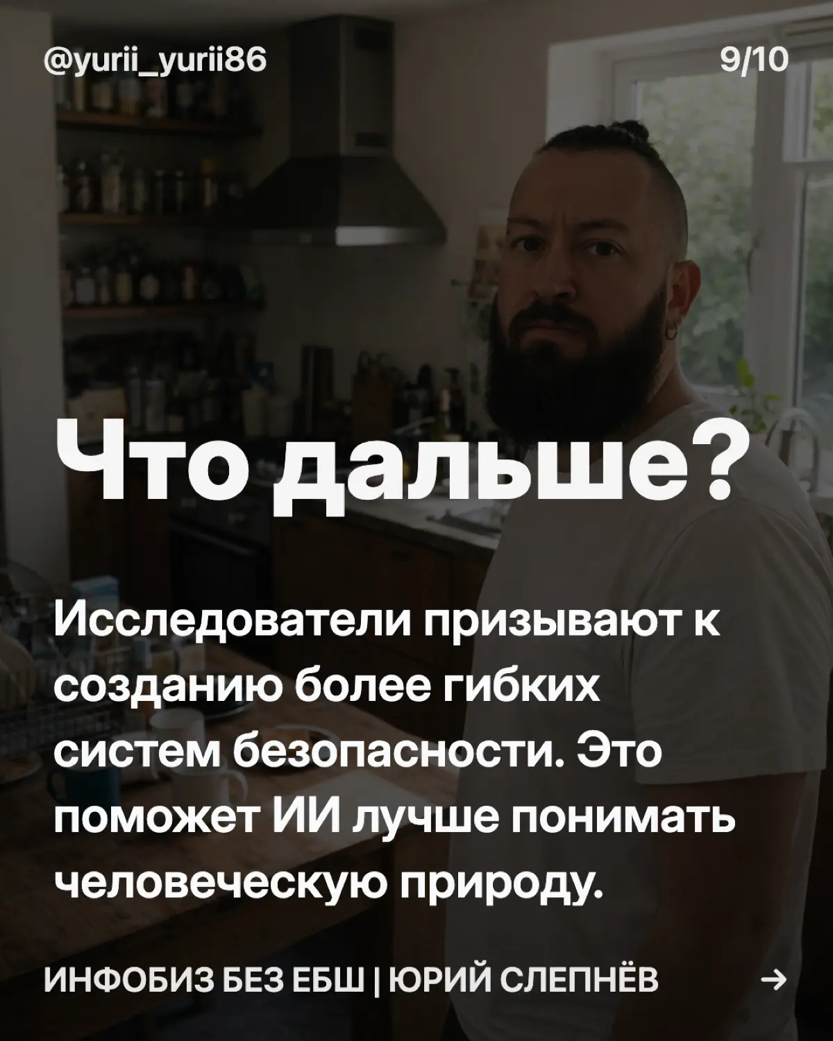 Почему ИИ не может быть злодеем | Сетка — социальная сеть от hh.ru