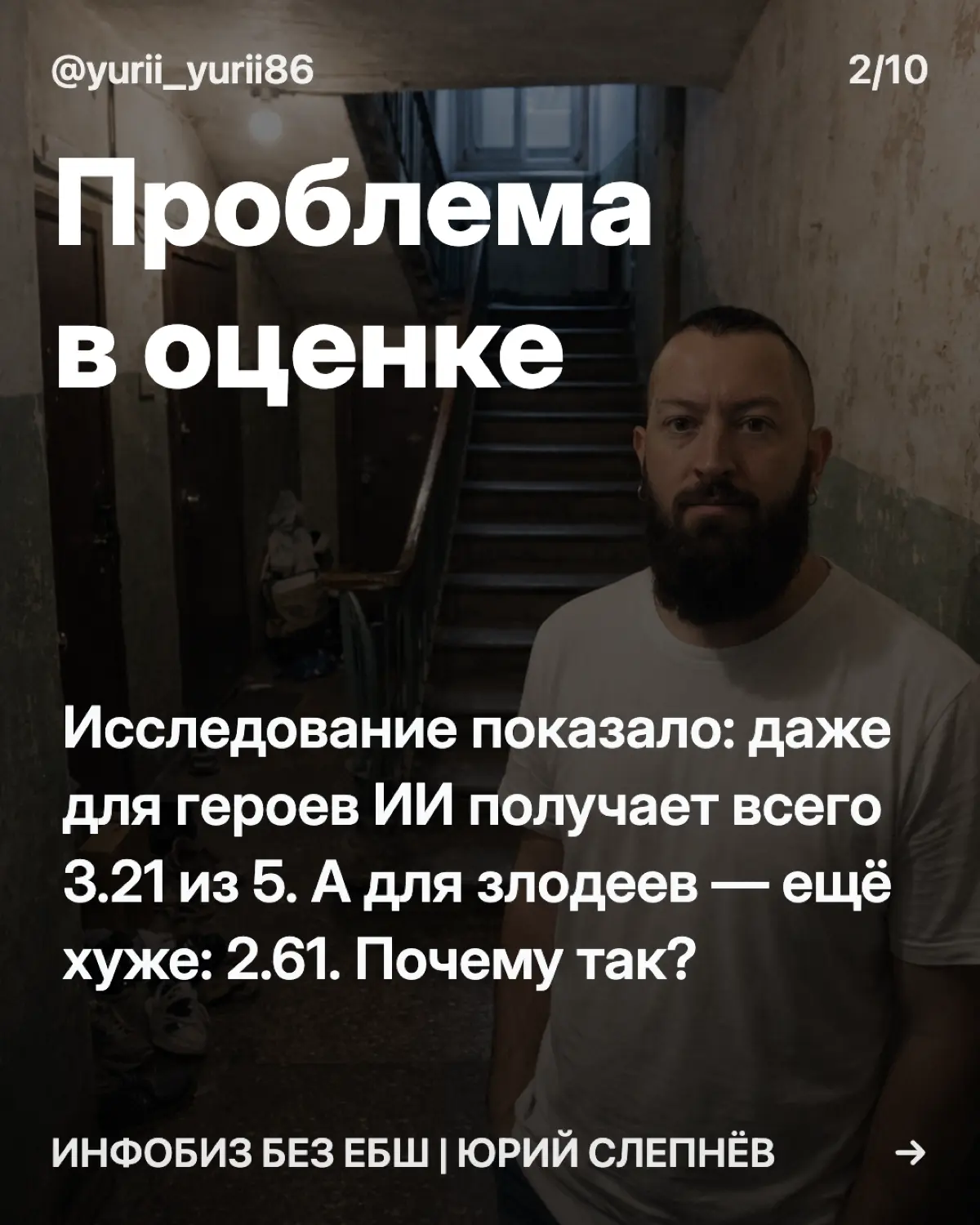 Почему ИИ не может быть злодеем | Сетка — социальная сеть от hh.ru