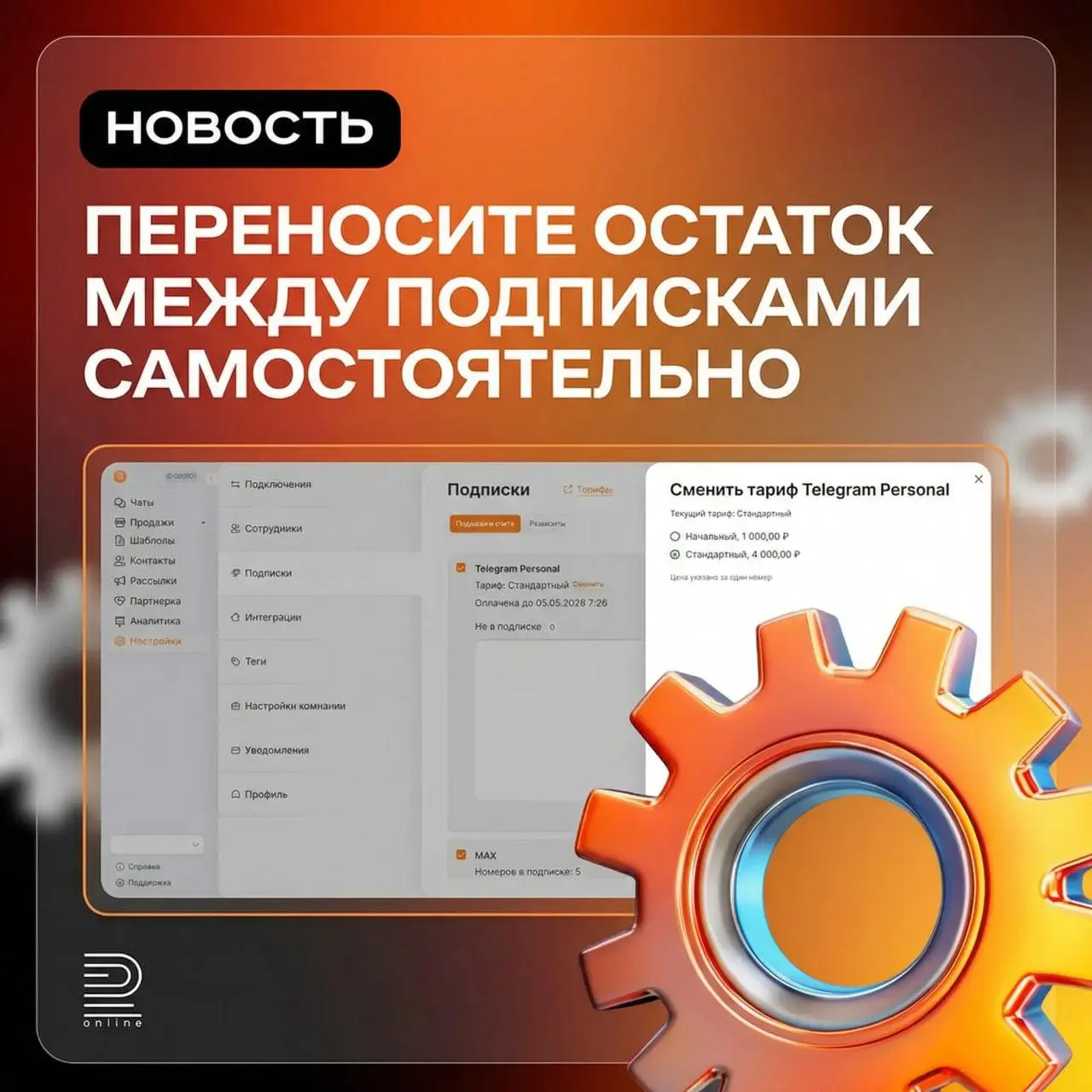 В декабре мы столкнулись с дичайшей ловиной обращений по поводу того, чтобы перенести средства с WhatsApp на Telegram и MAX | Сетка — социальная сеть от hh.ru